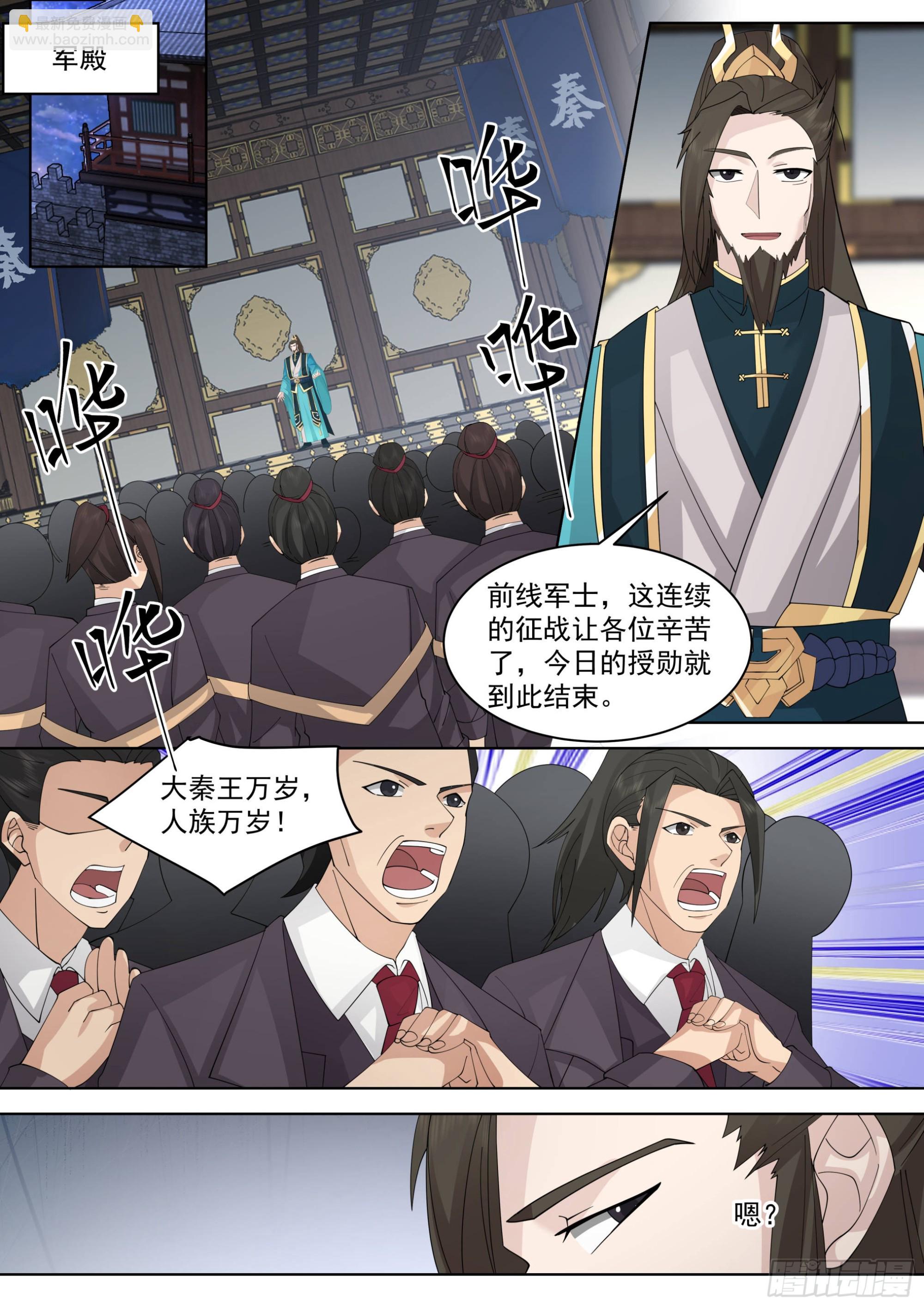 人境之乱篇-这小子什么来路？-第534话