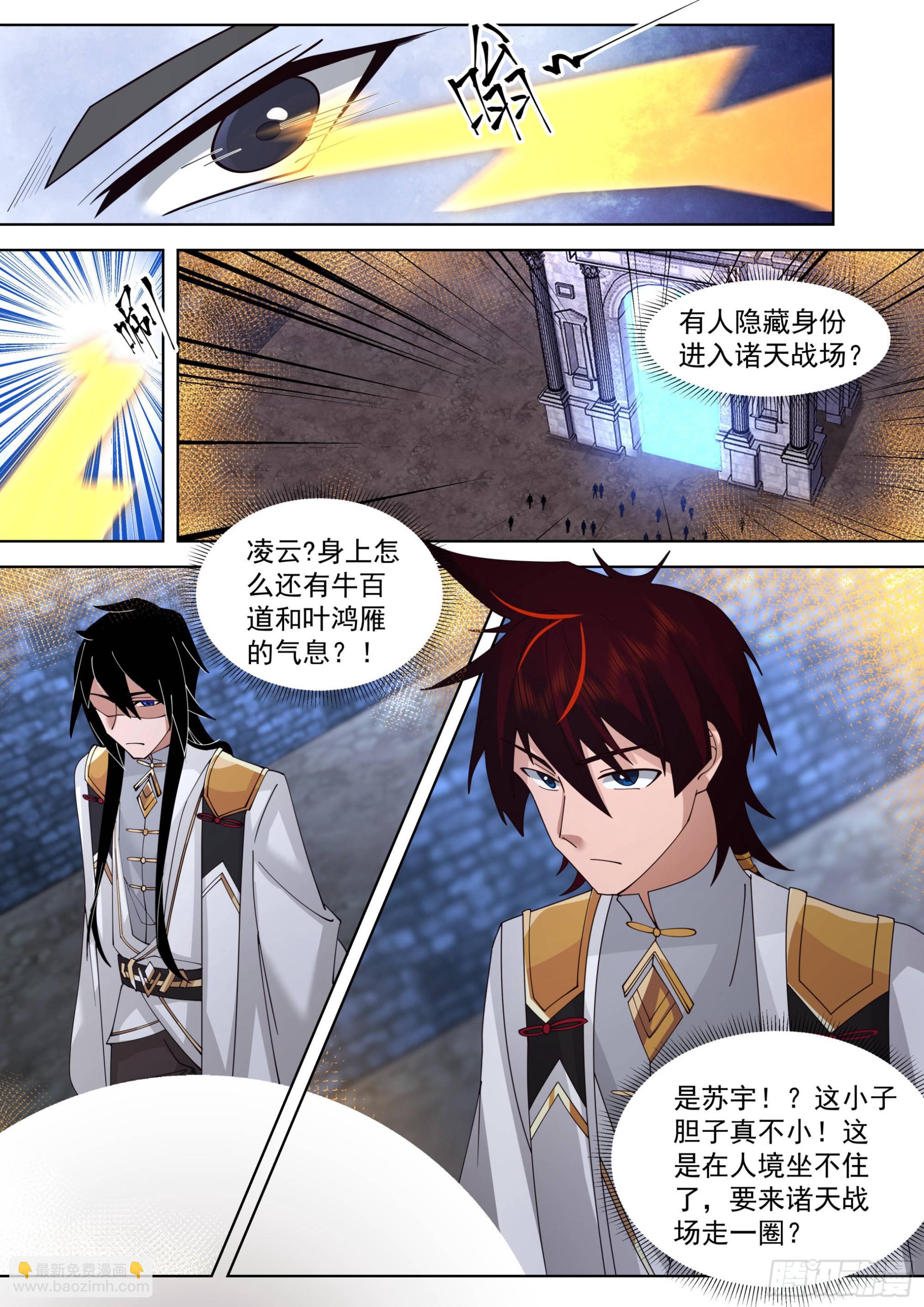 人境之乱篇-这小子什么来路？-第534话