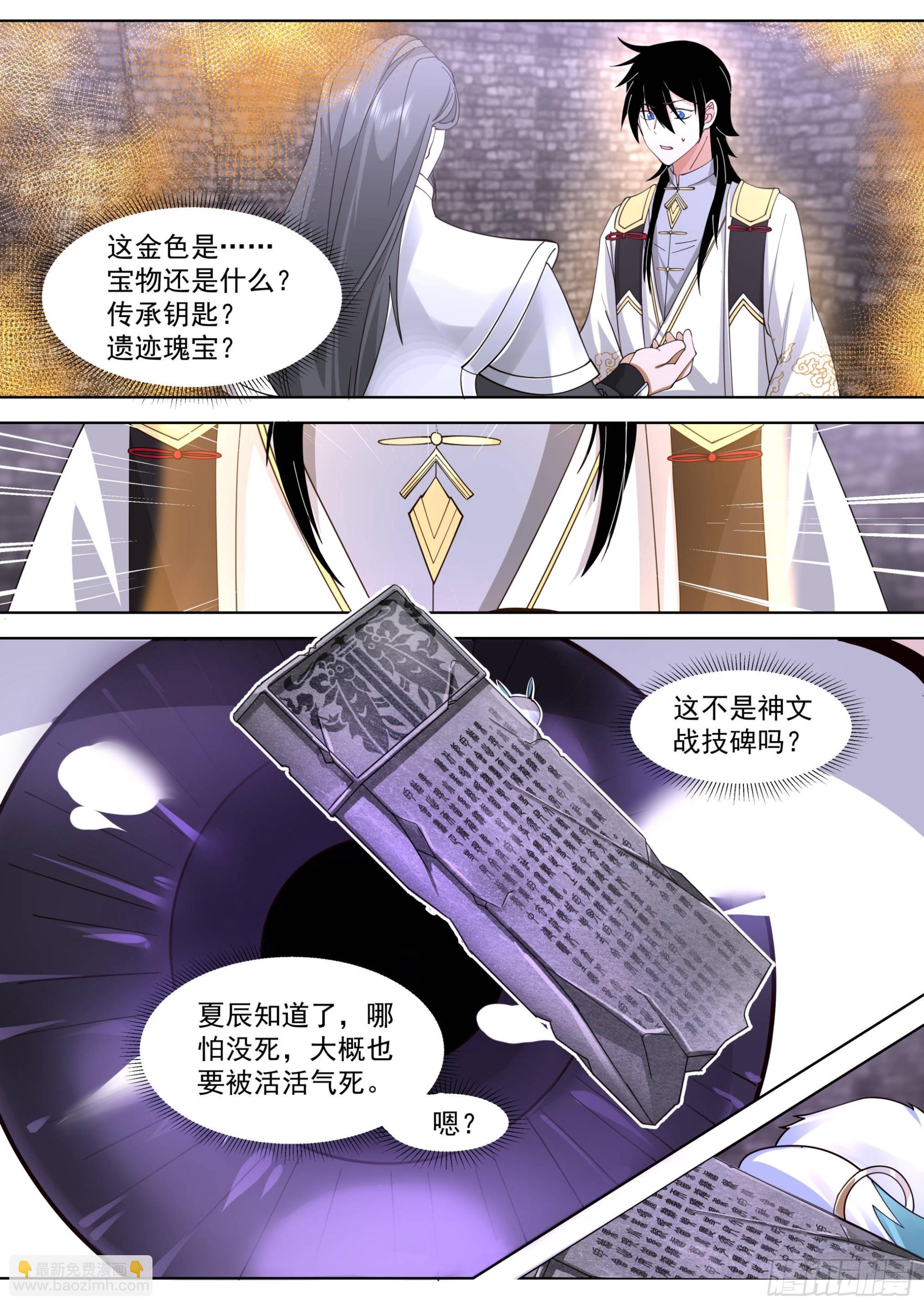 人境之乱篇-这小子什么来路？-第534话