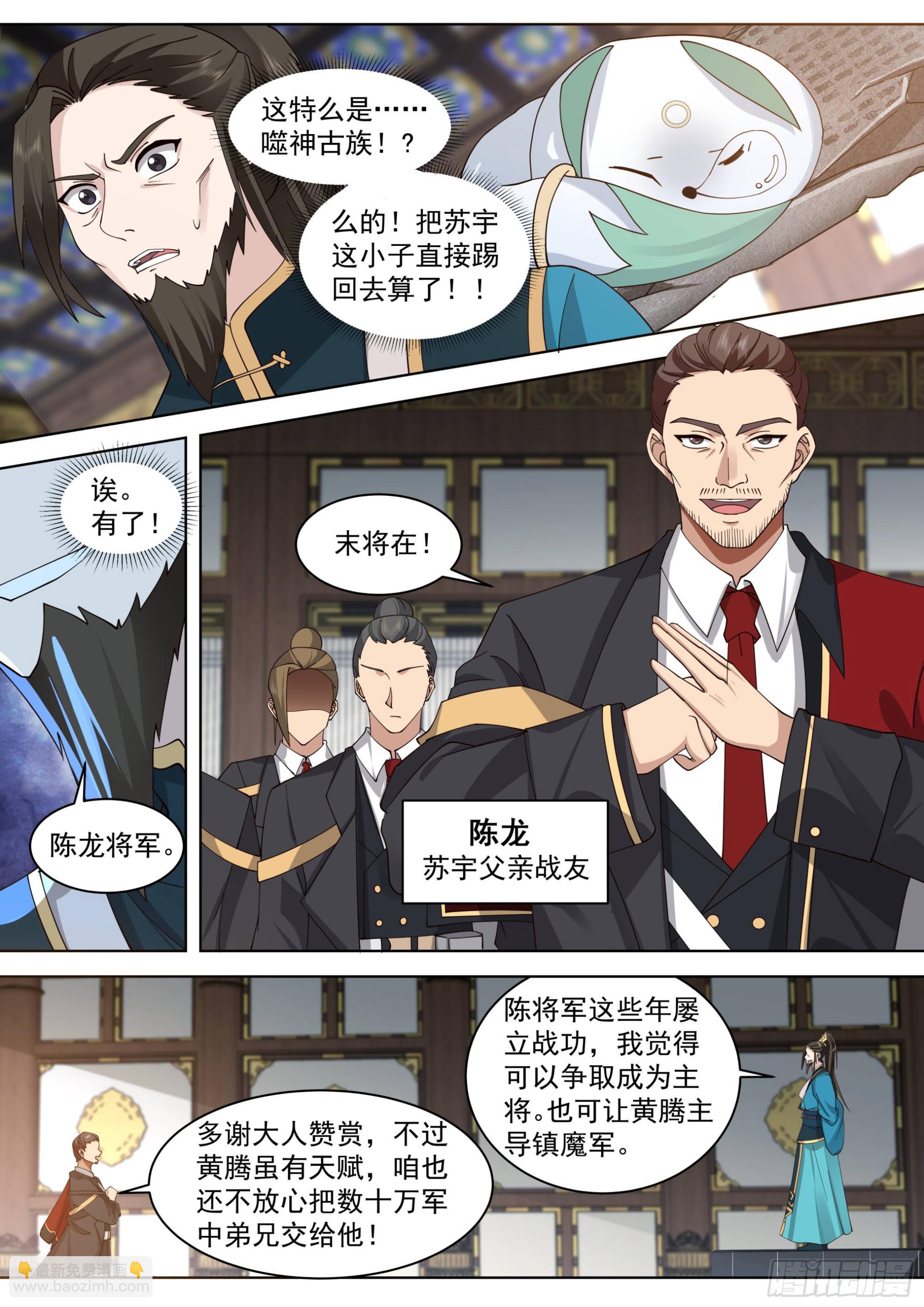 人境之乱篇-这小子什么来路？-第534话
