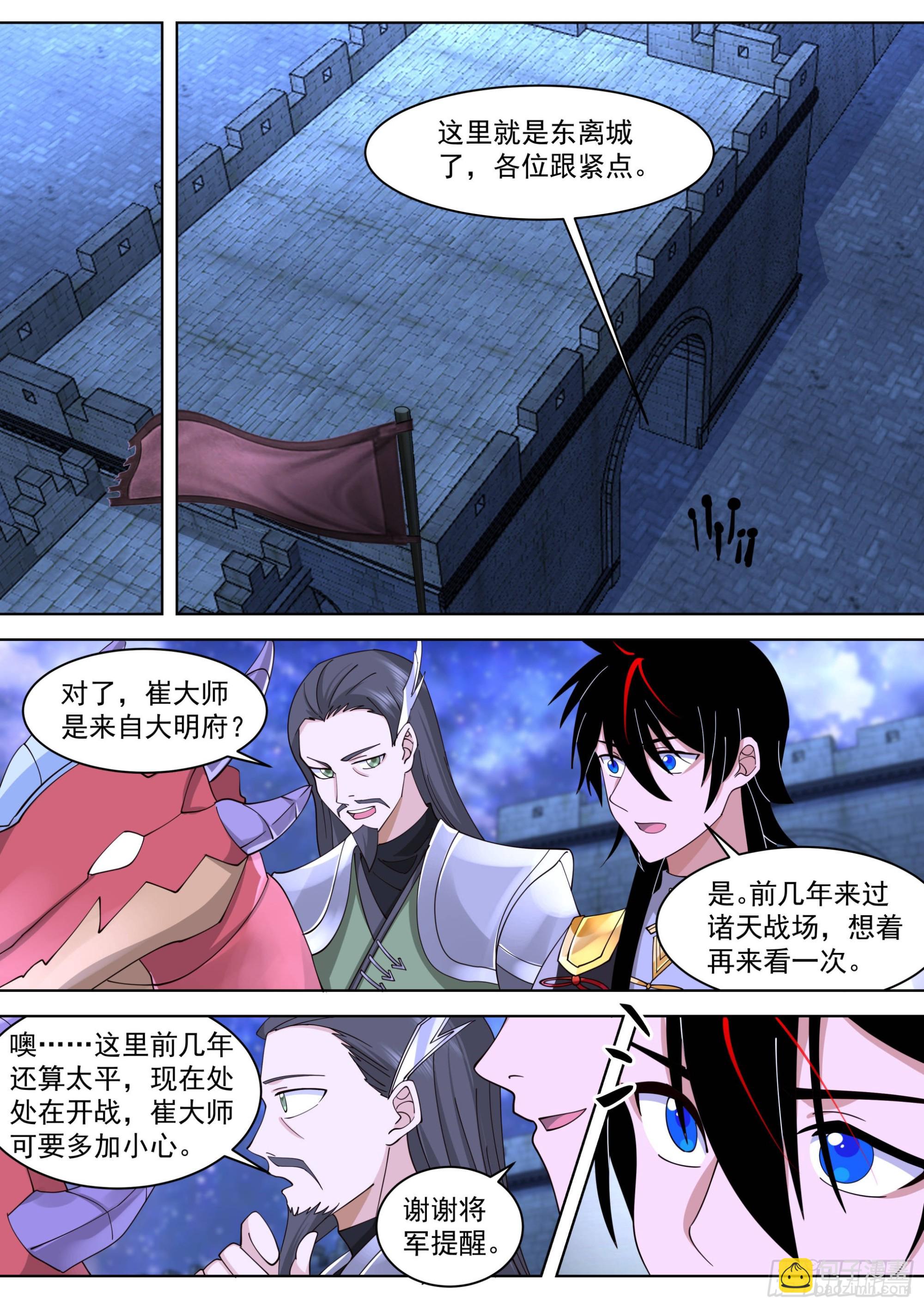 人境之乱篇-这小子什么来路？-第534话