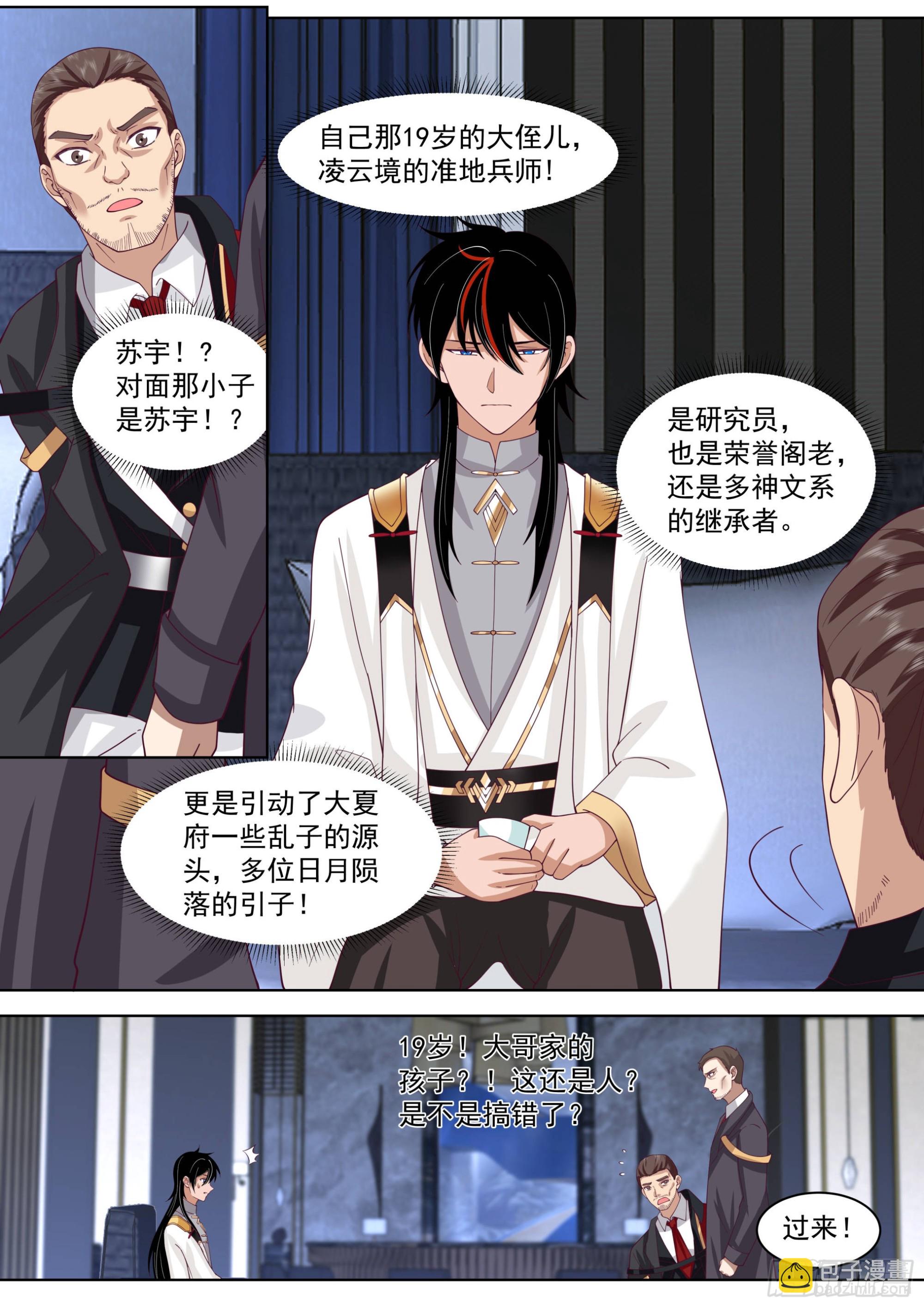 人境之乱篇-父子重逢-第536话