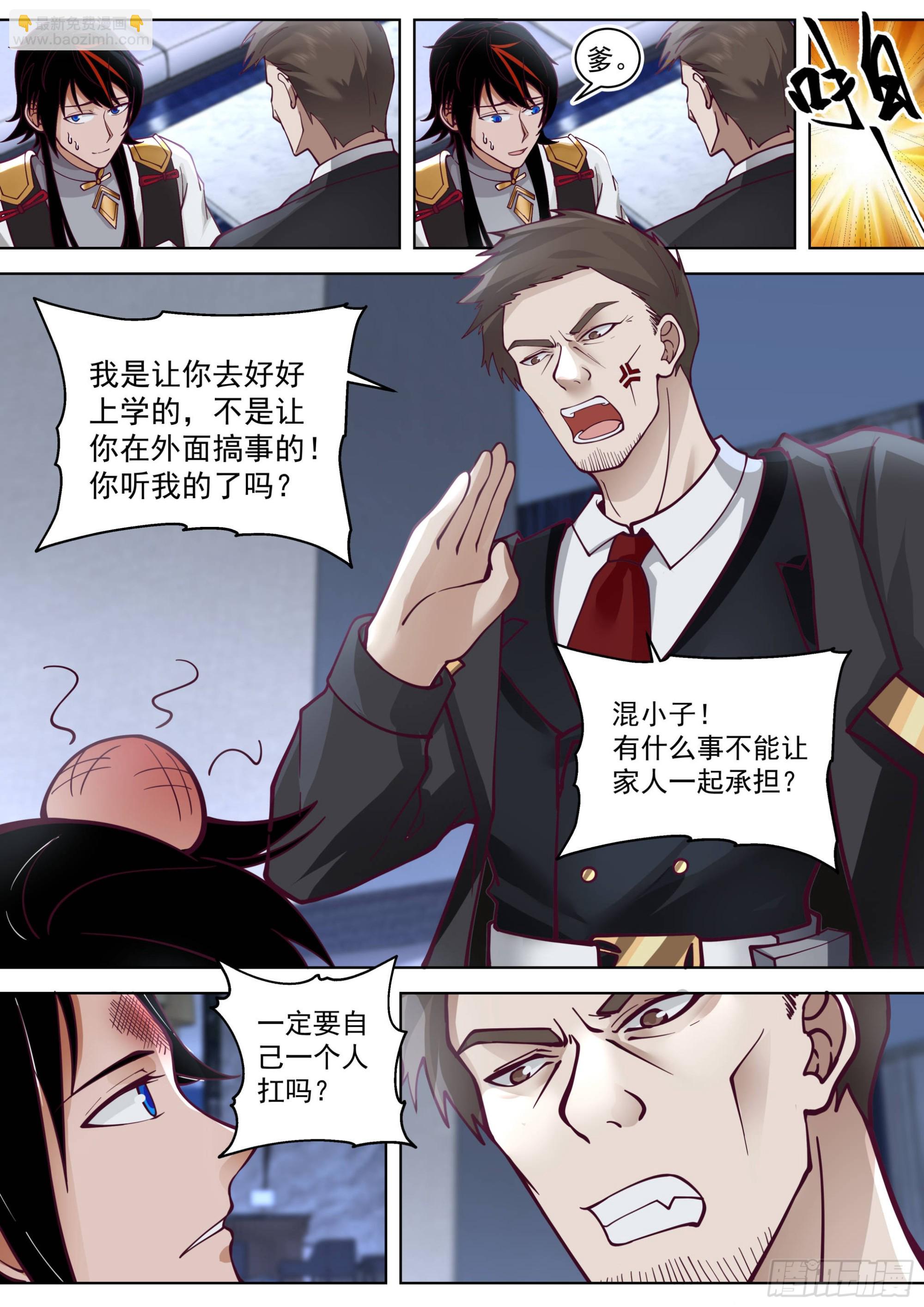 人境之乱篇-父子重逢-第536话