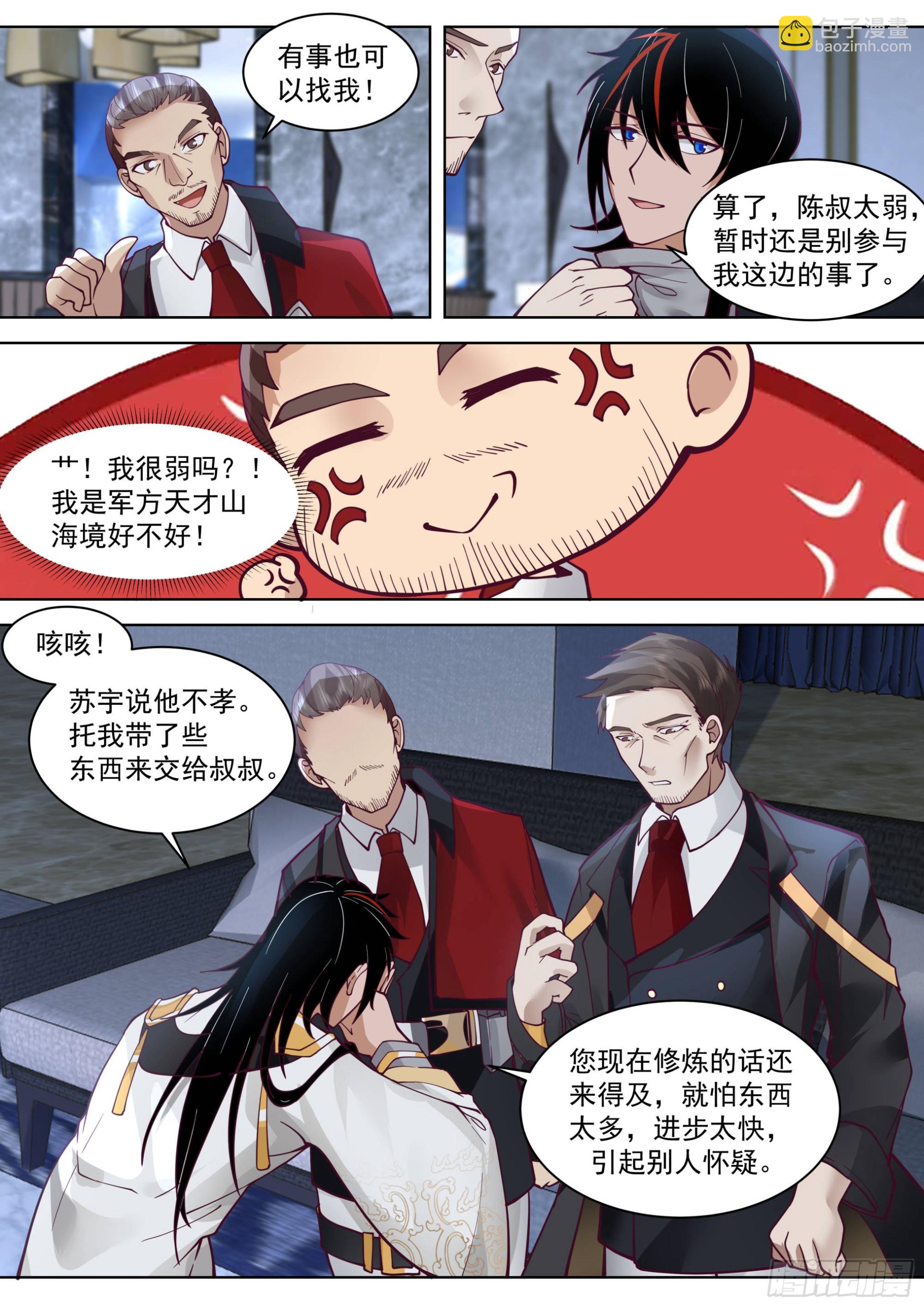 人境之乱篇-父子重逢-第536话