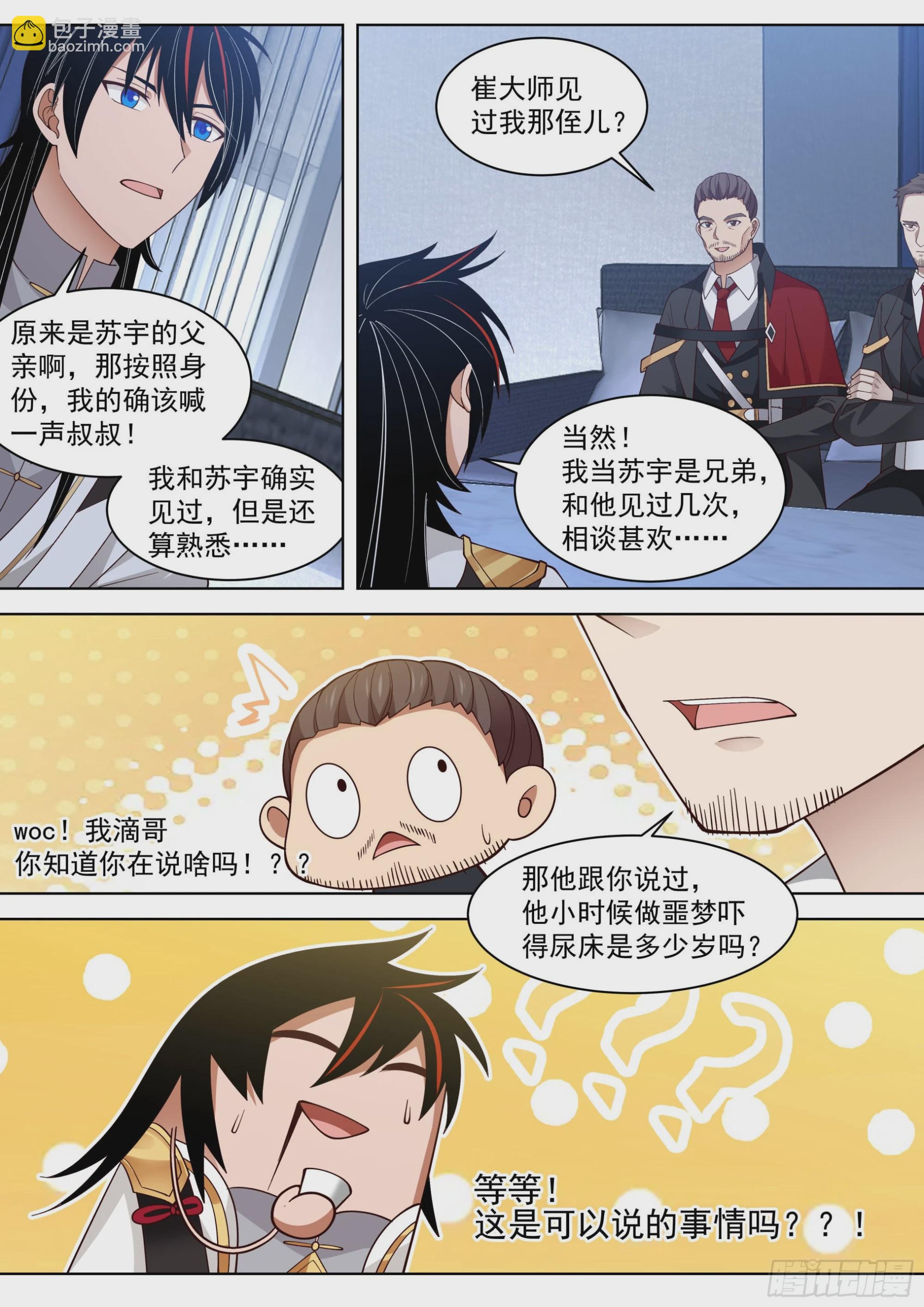 人境之乱篇-父子重逢-第536话