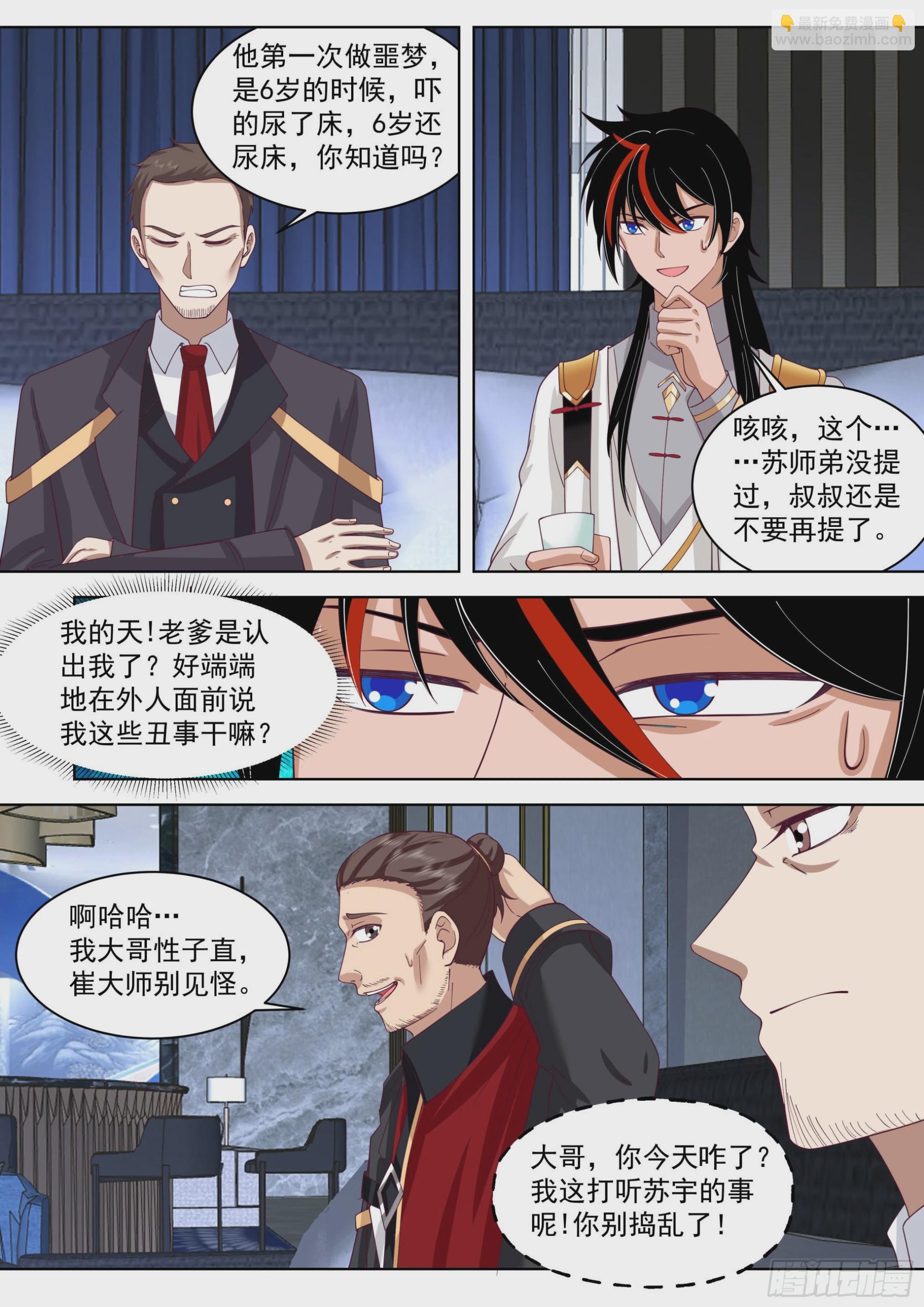 人境之乱篇-父子重逢-第536话