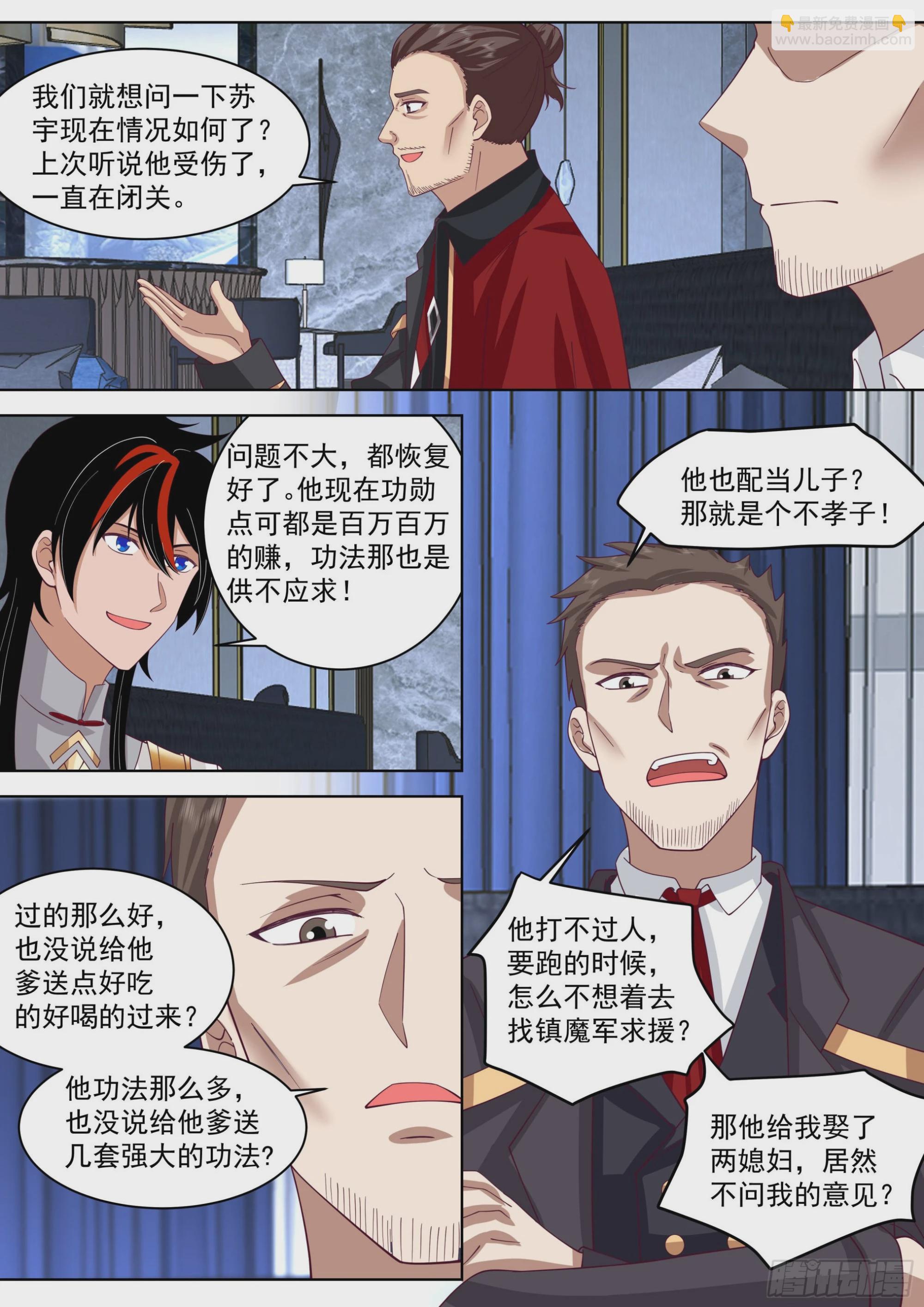 人境之乱篇-父子重逢-第536话