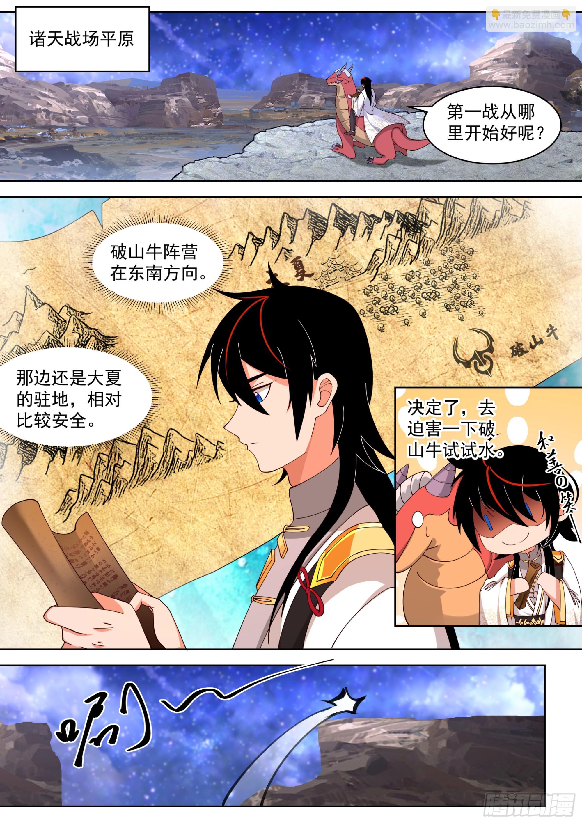人境之乱篇-柳城柳家-第538话