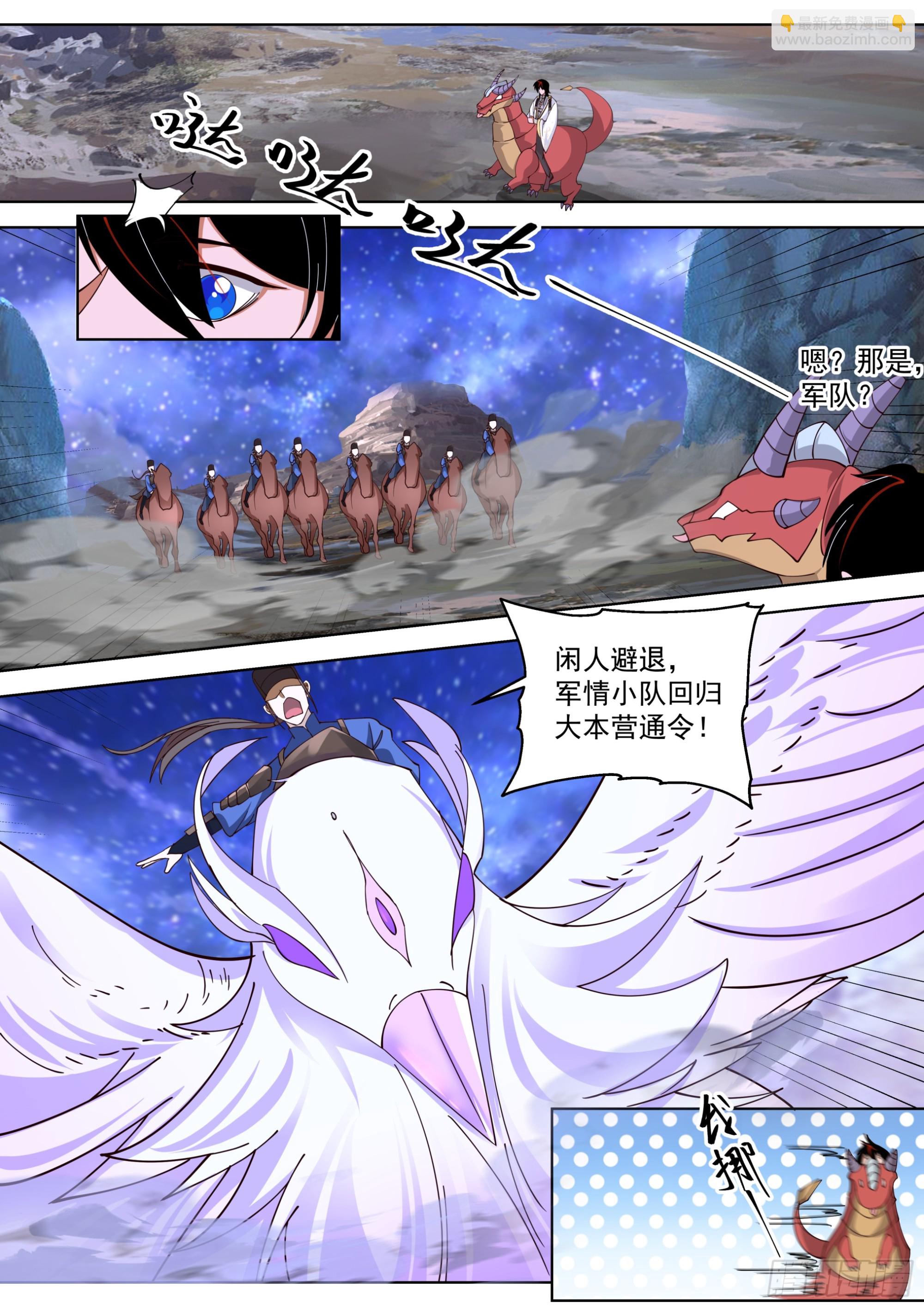 人境之乱篇-柳城柳家-第538话