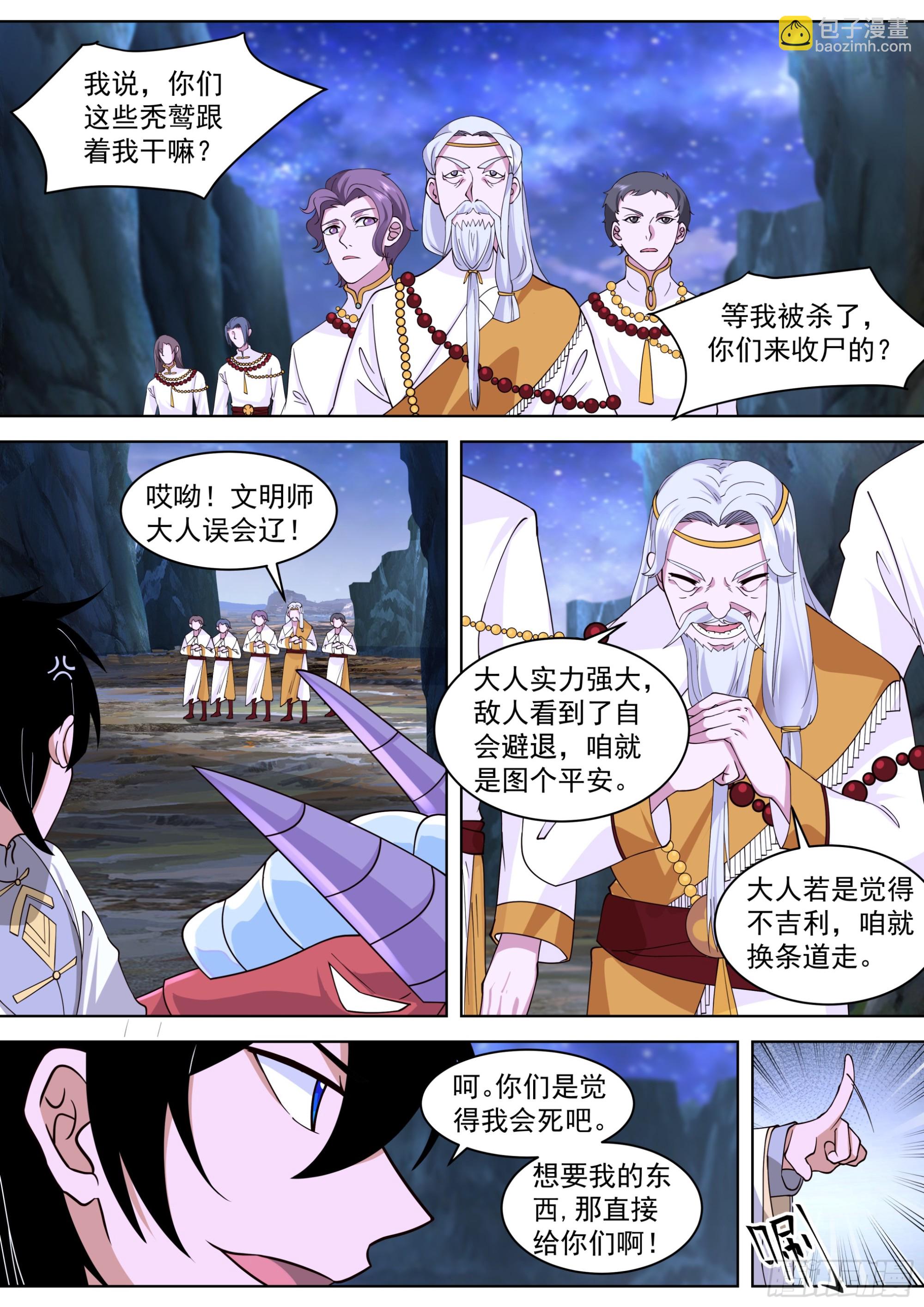 人境之乱篇-柳城柳家-第538话