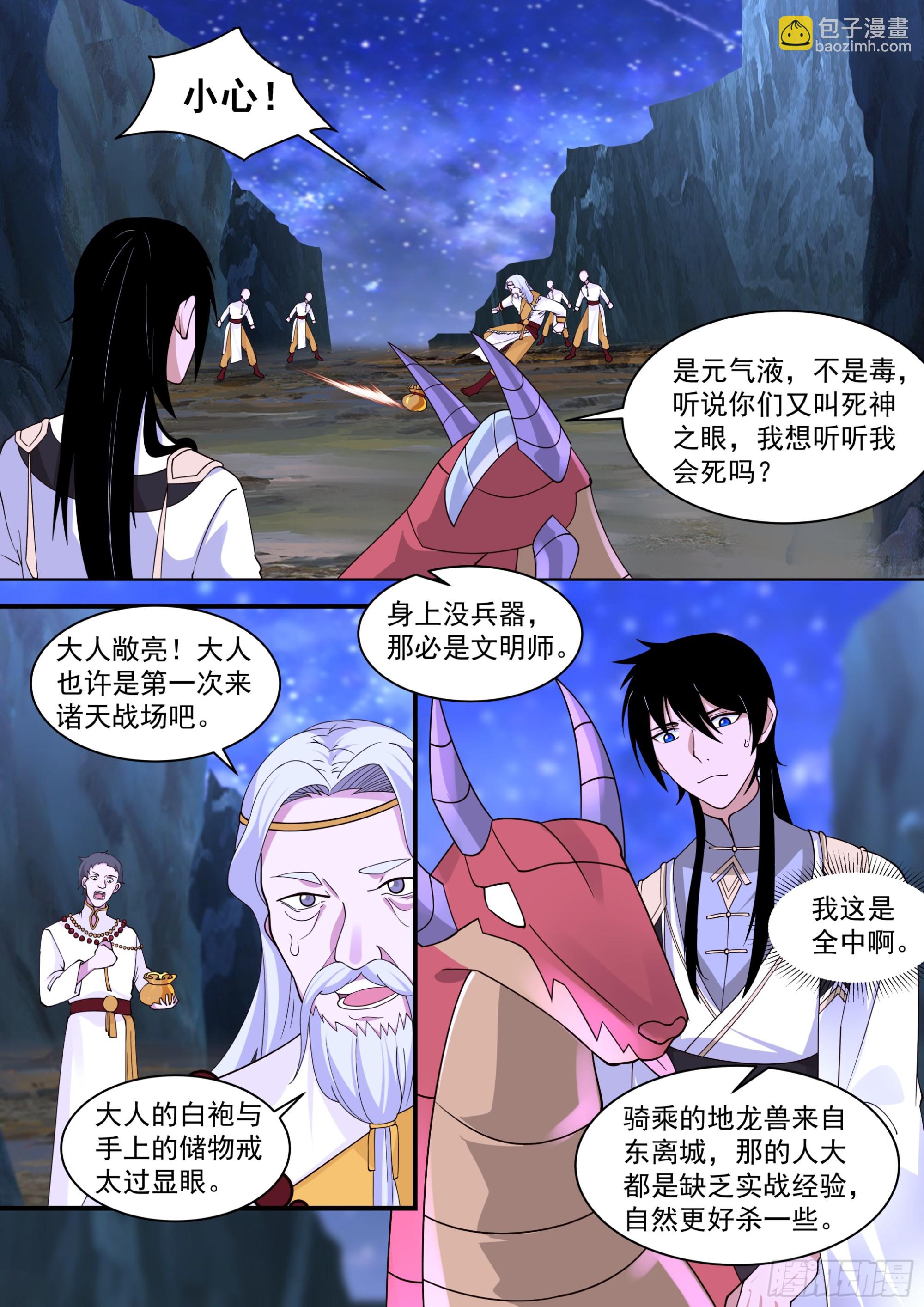 人境之乱篇-柳城柳家-第538话
