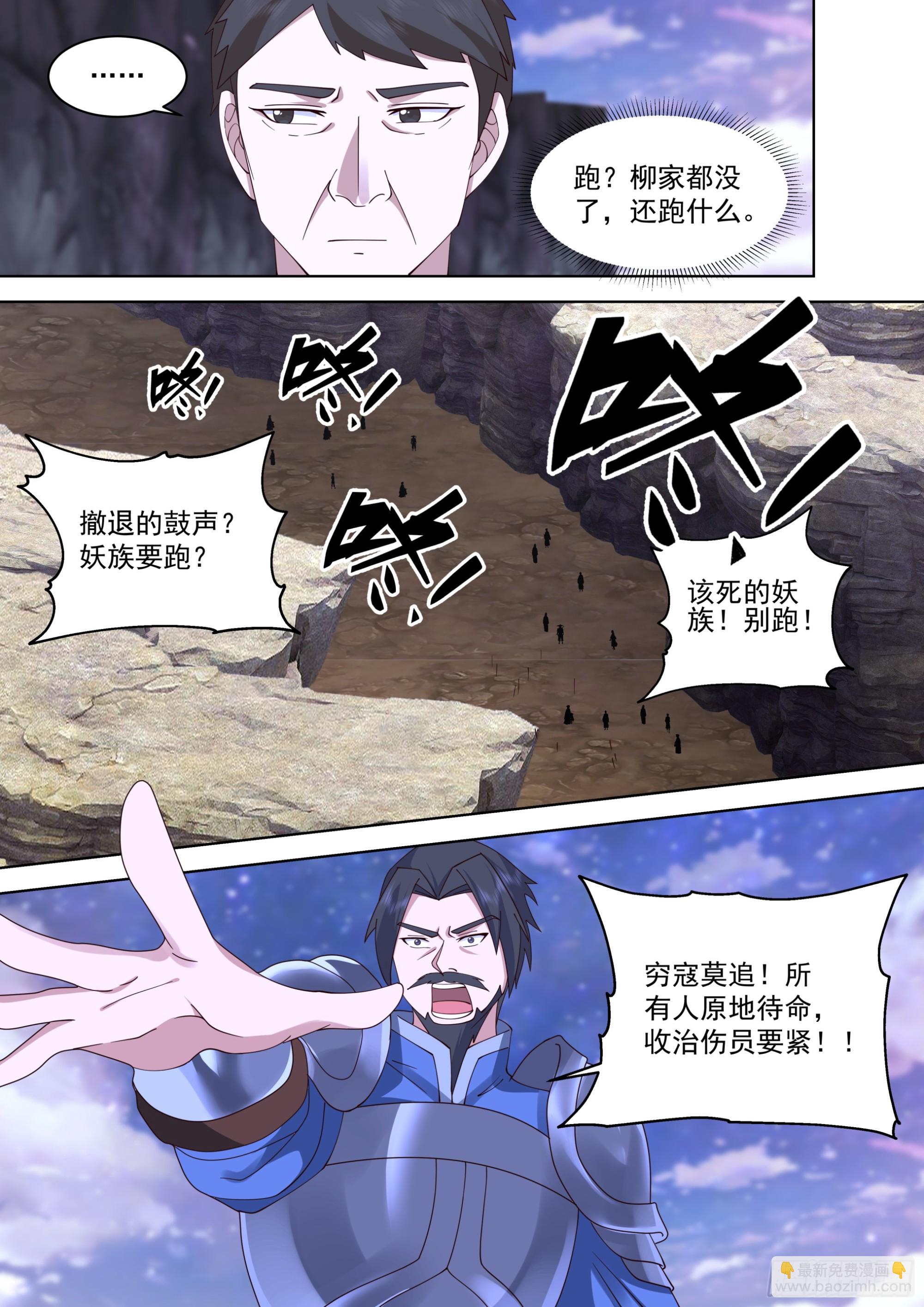 诸天战场将人变成鬼-第540话
