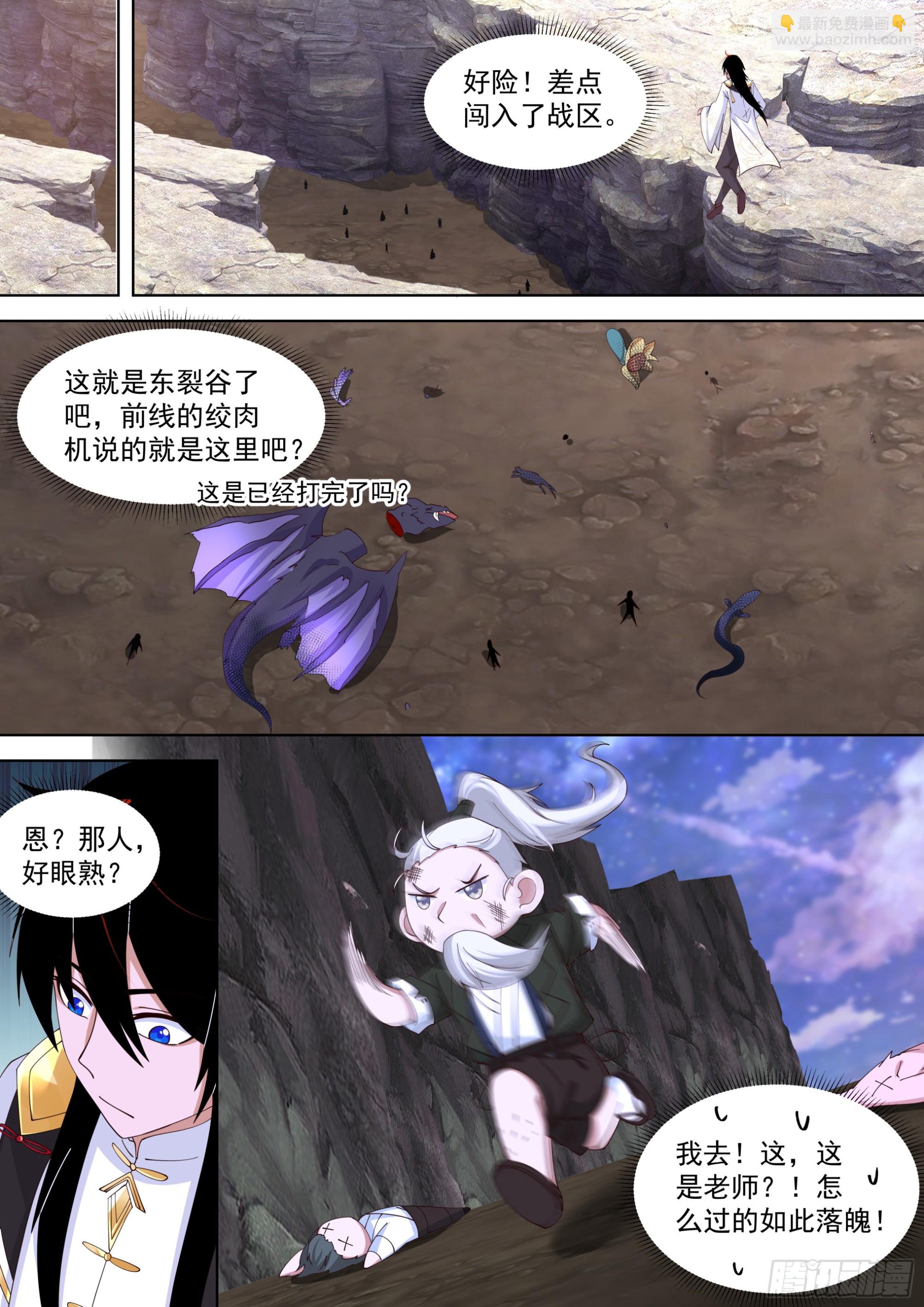 诸天战场将人变成鬼-第540话