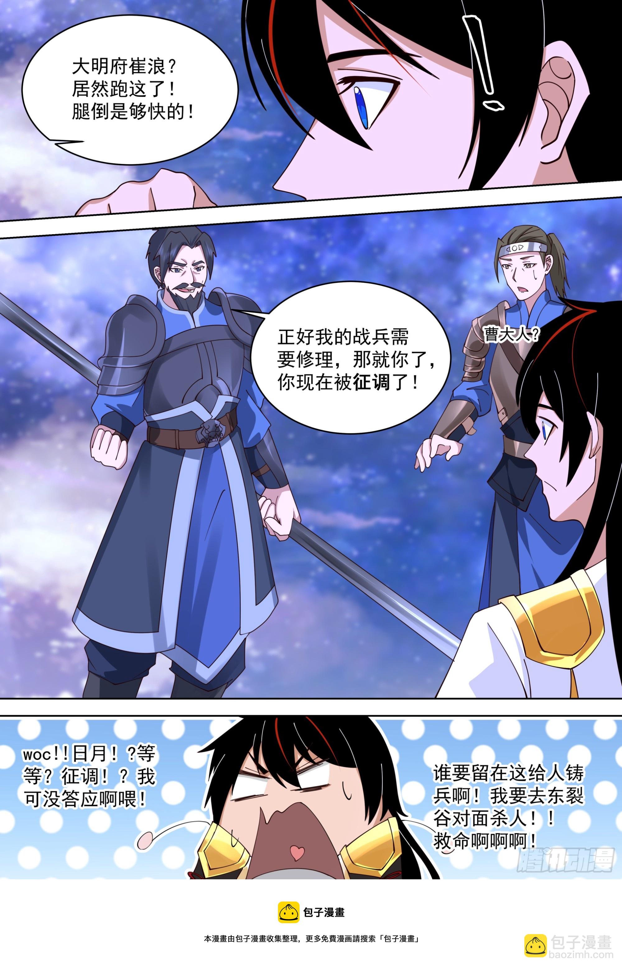 诸天战场将人变成鬼-第540话