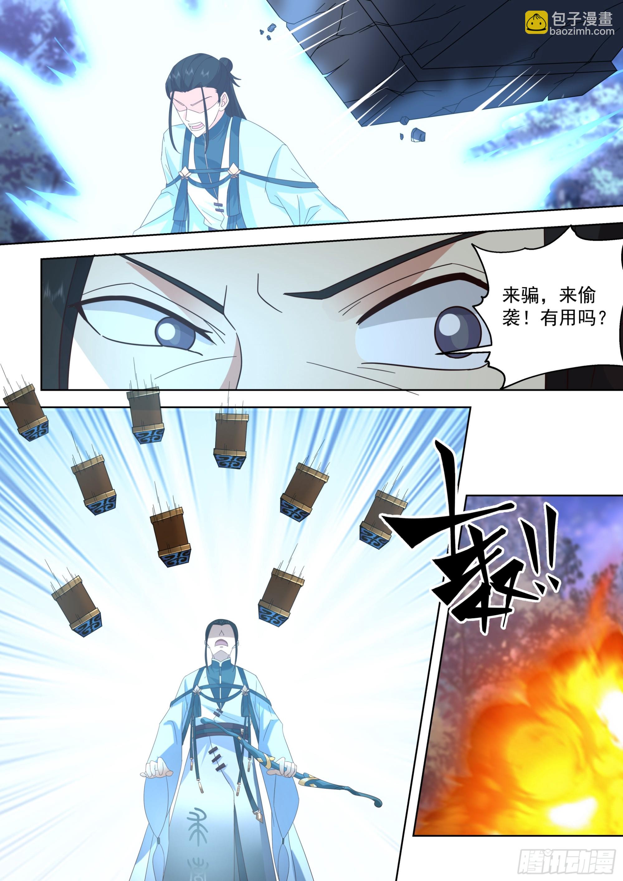 诸天战场将人变成鬼-第540话