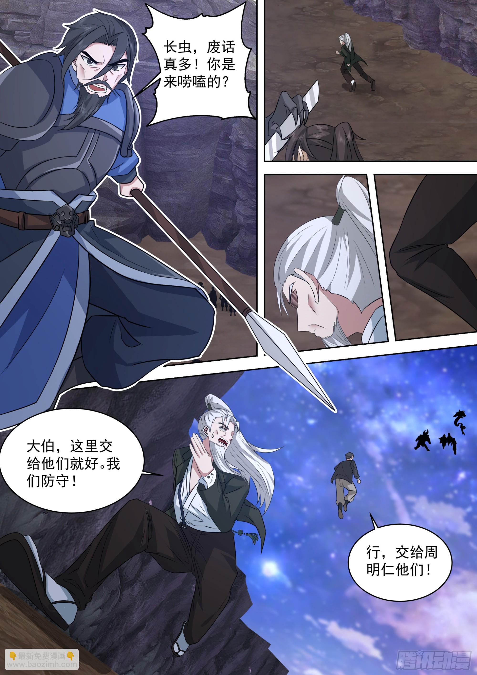诸天战场将人变成鬼-第540话