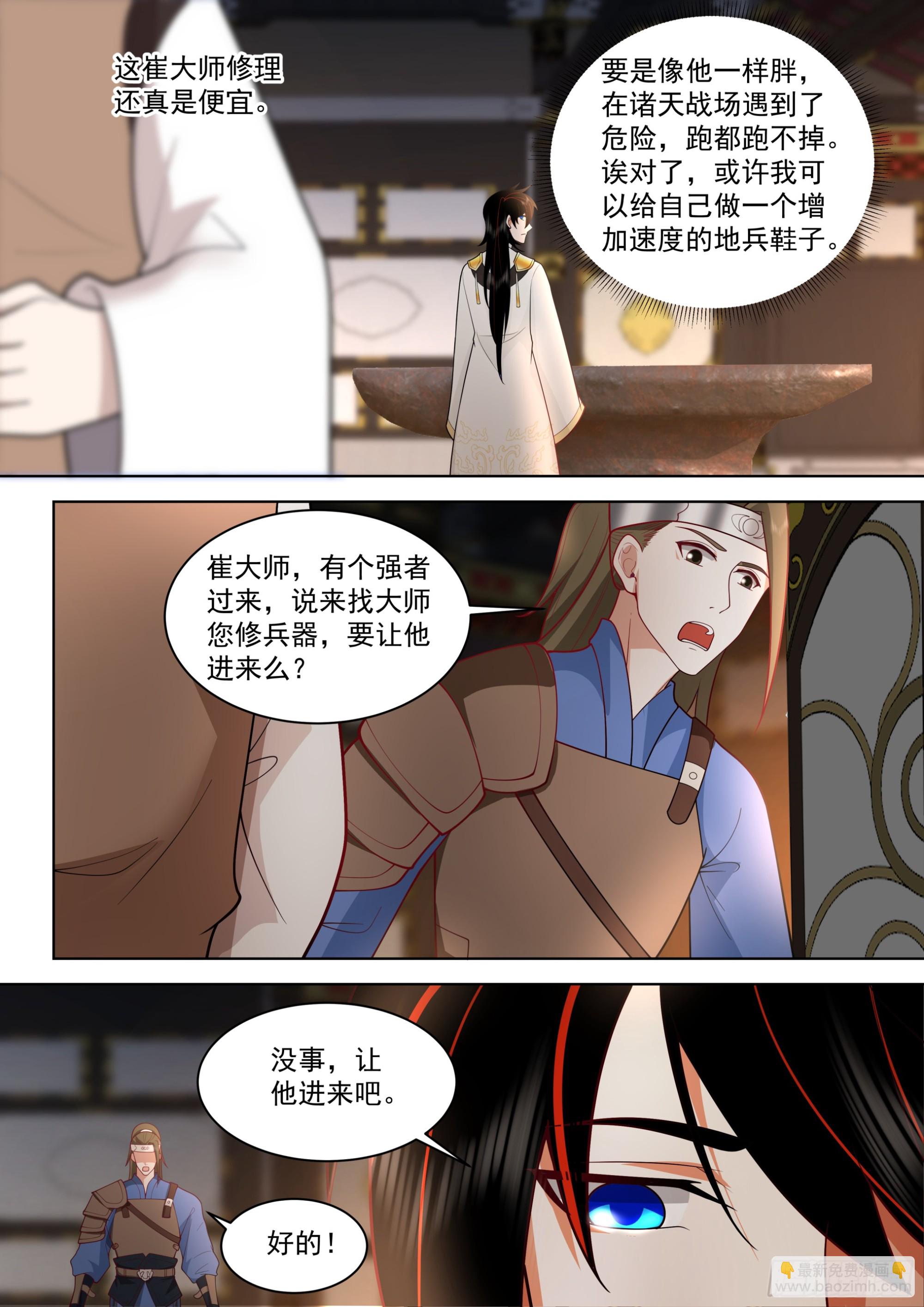 诸天战场篇-轻松打造-第542话