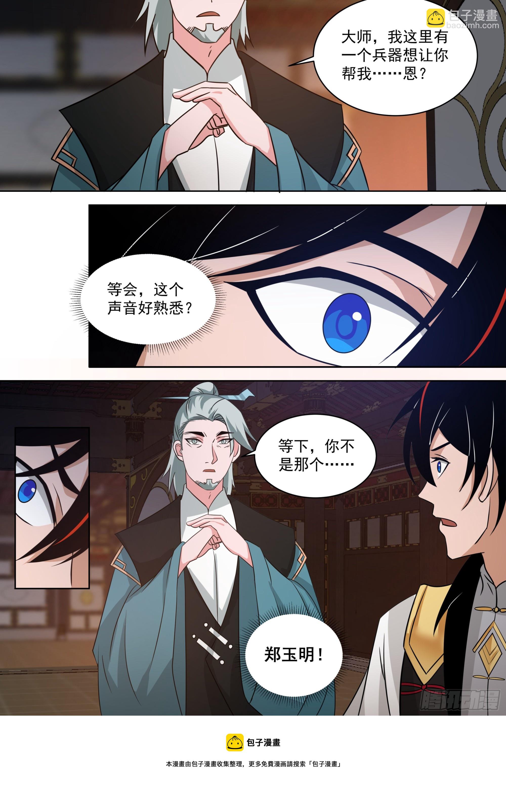 诸天战场篇-轻松打造-第542话