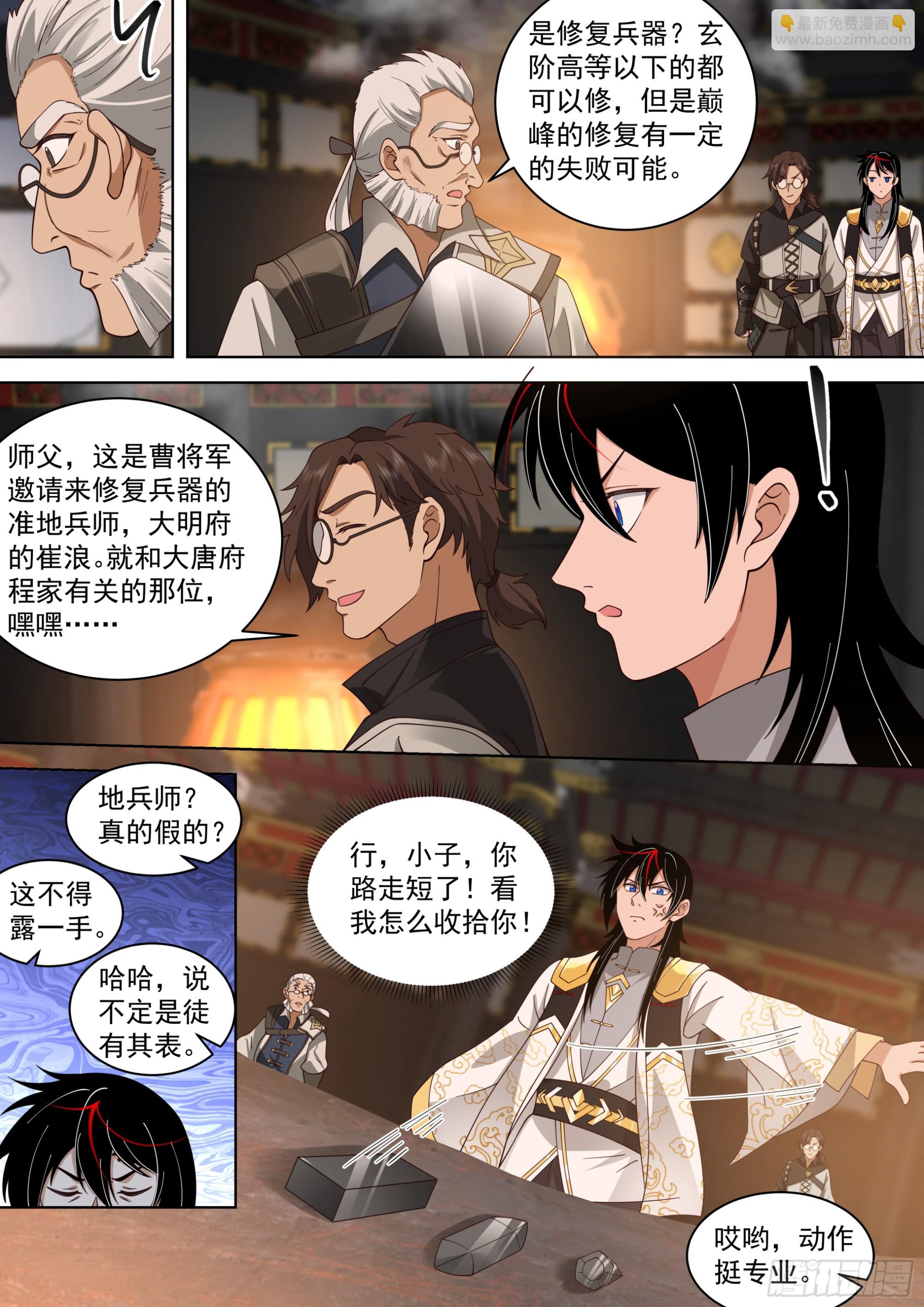 诸天战场篇-轻松打造-第542话