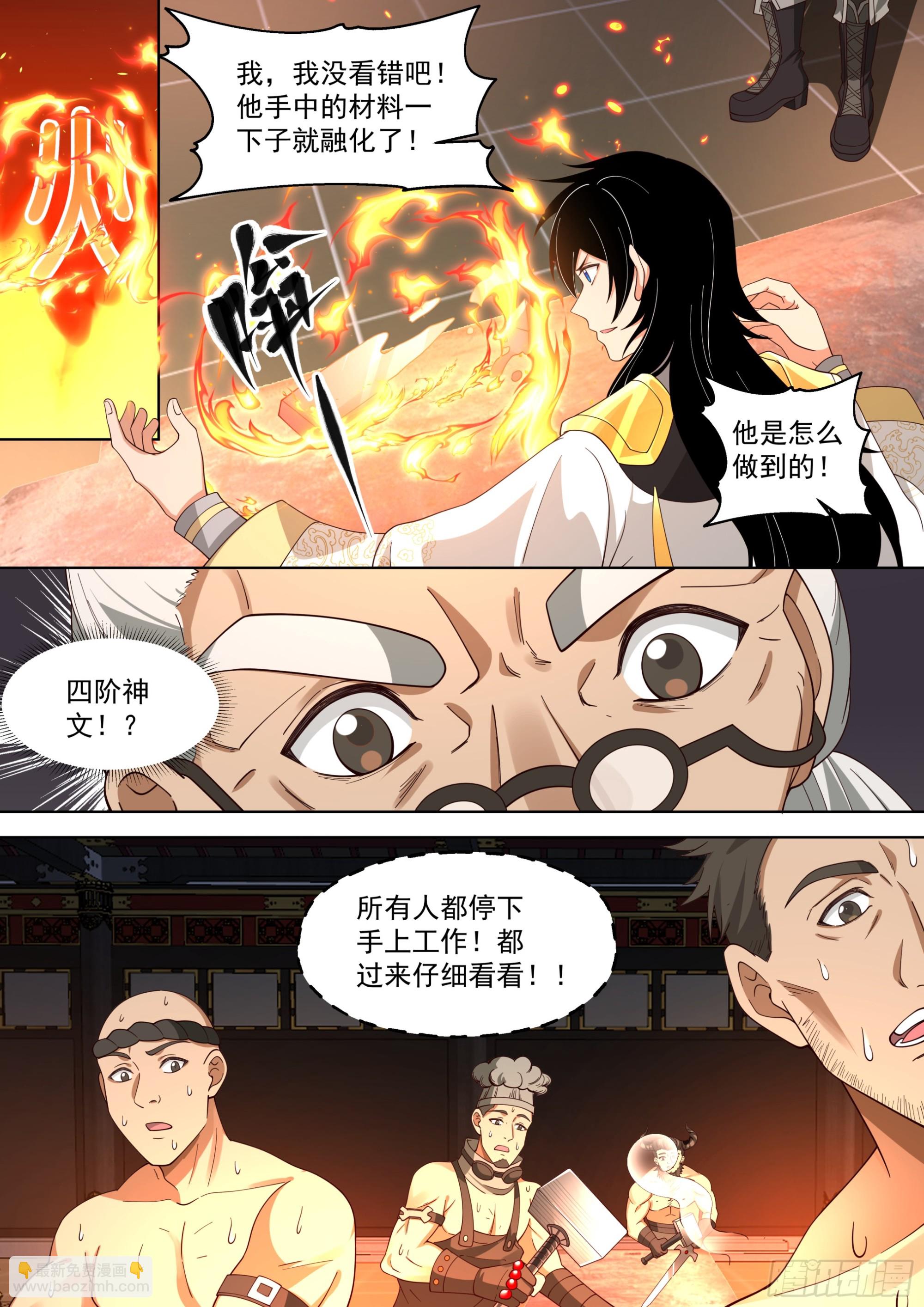 诸天战场篇-轻松打造-第542话