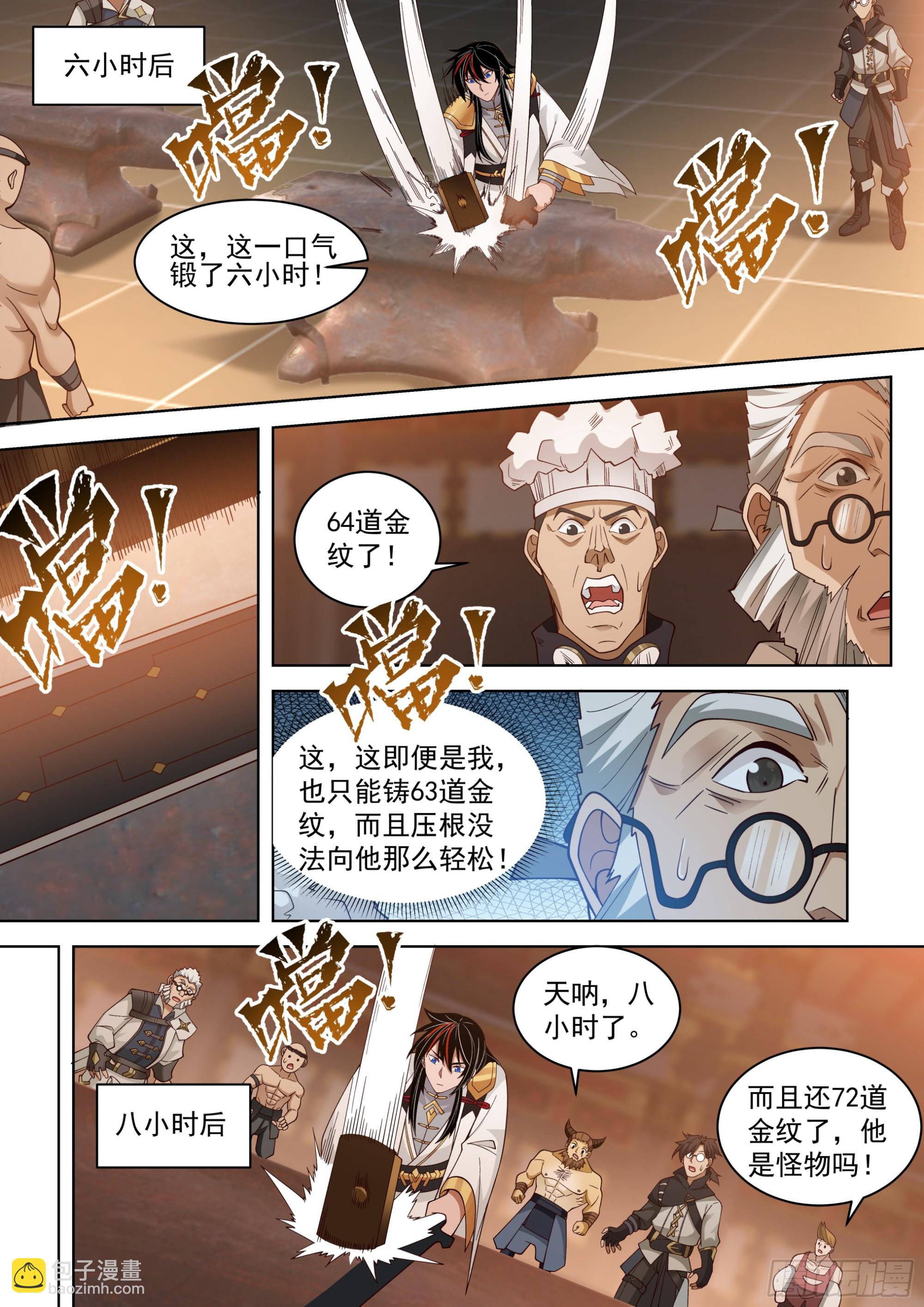 诸天战场篇-轻松打造-第542话