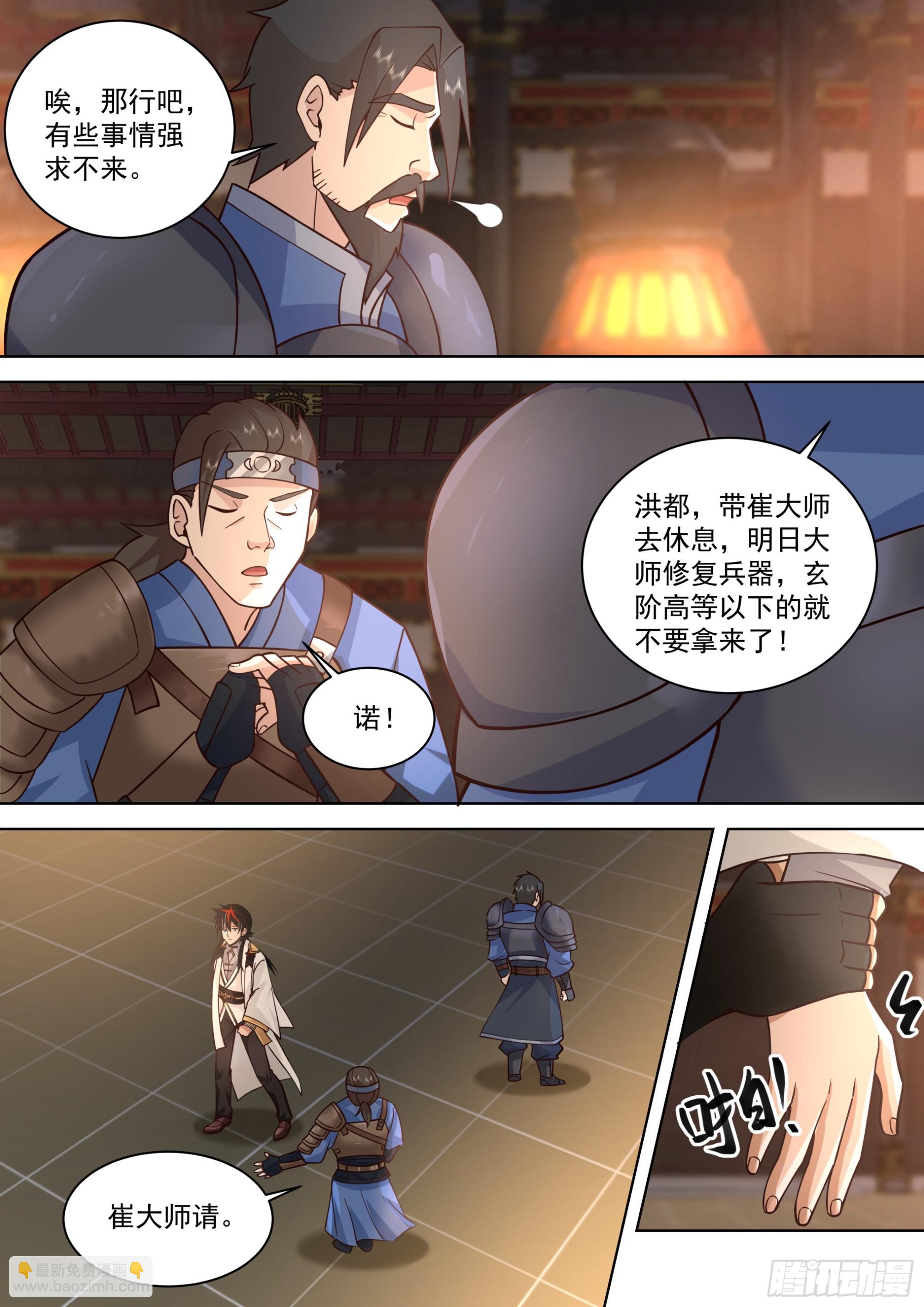 诸天战场篇-轻松打造-第542话