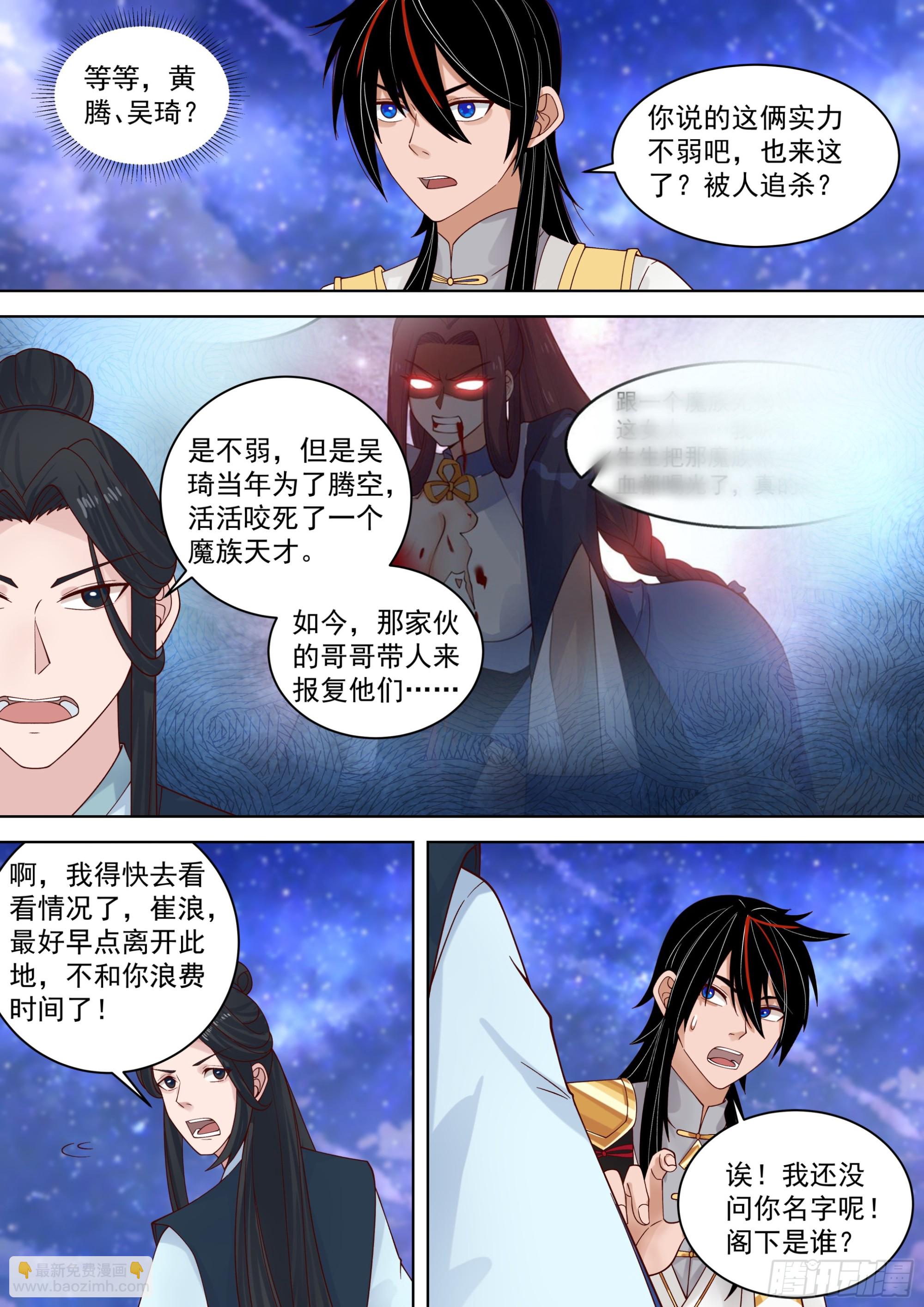 诸天战场篇-被俘虏了？-第544话