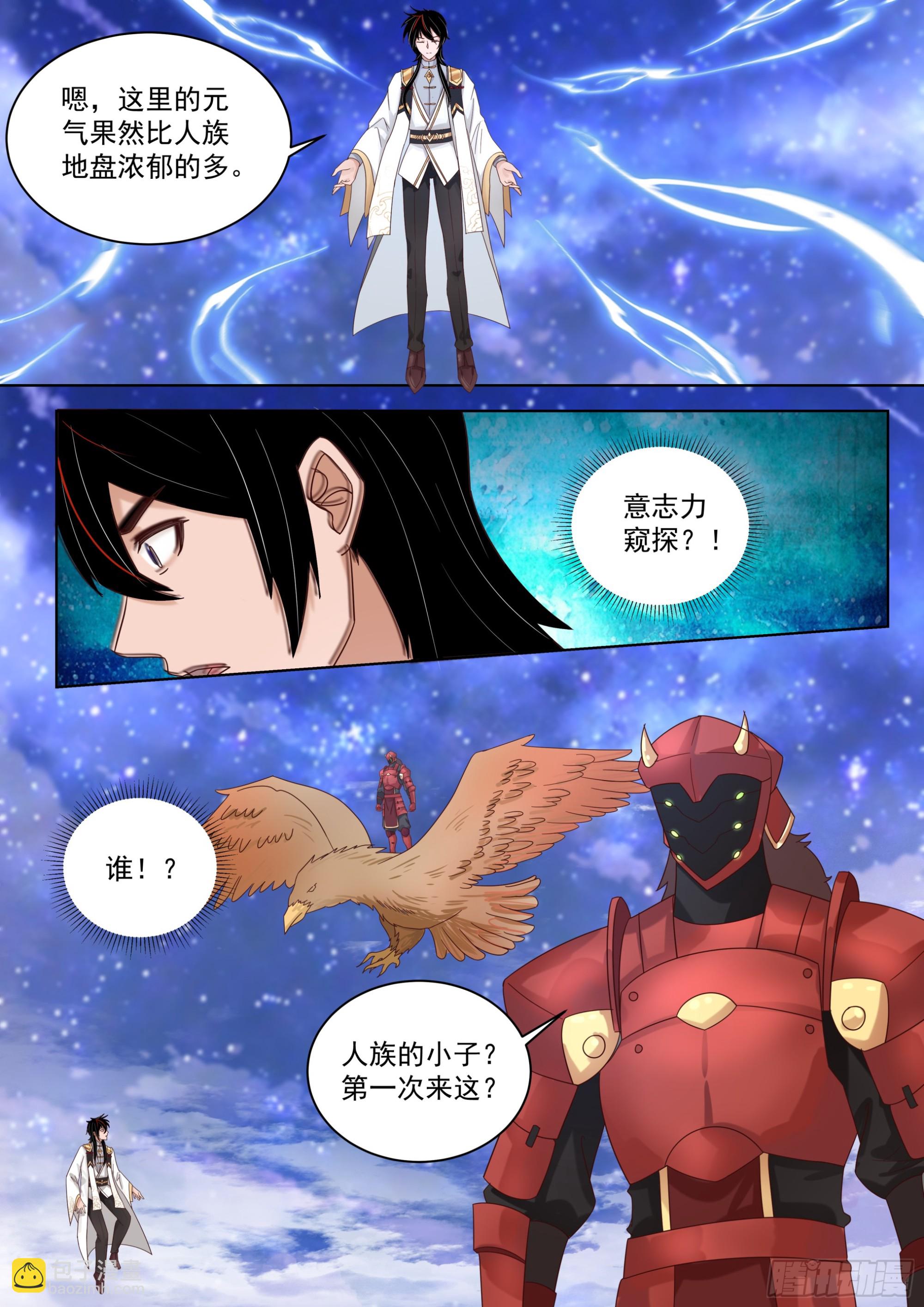 诸天战场篇-被俘虏了？-第544话