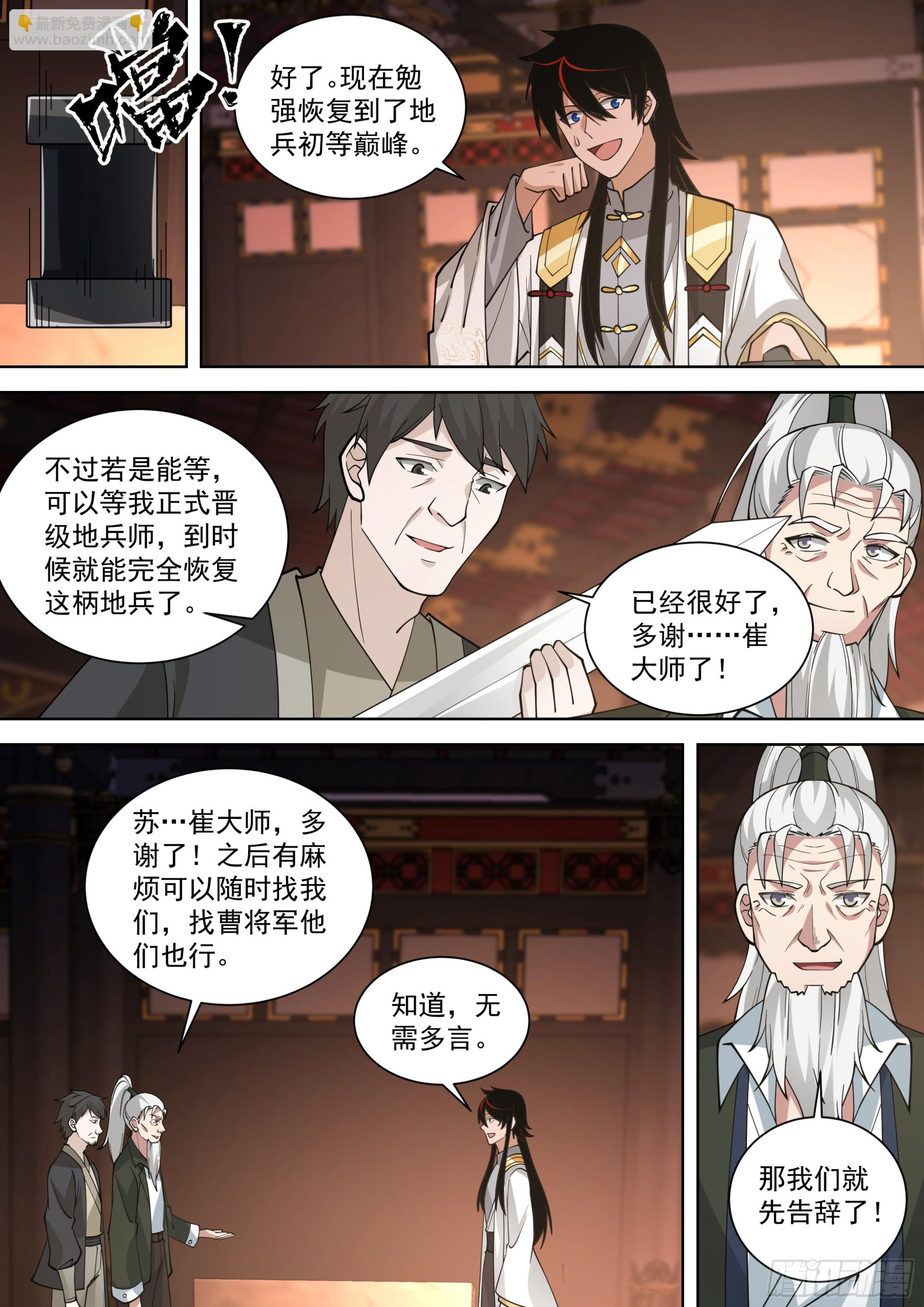 诸天战场篇-被俘虏了？-第544话