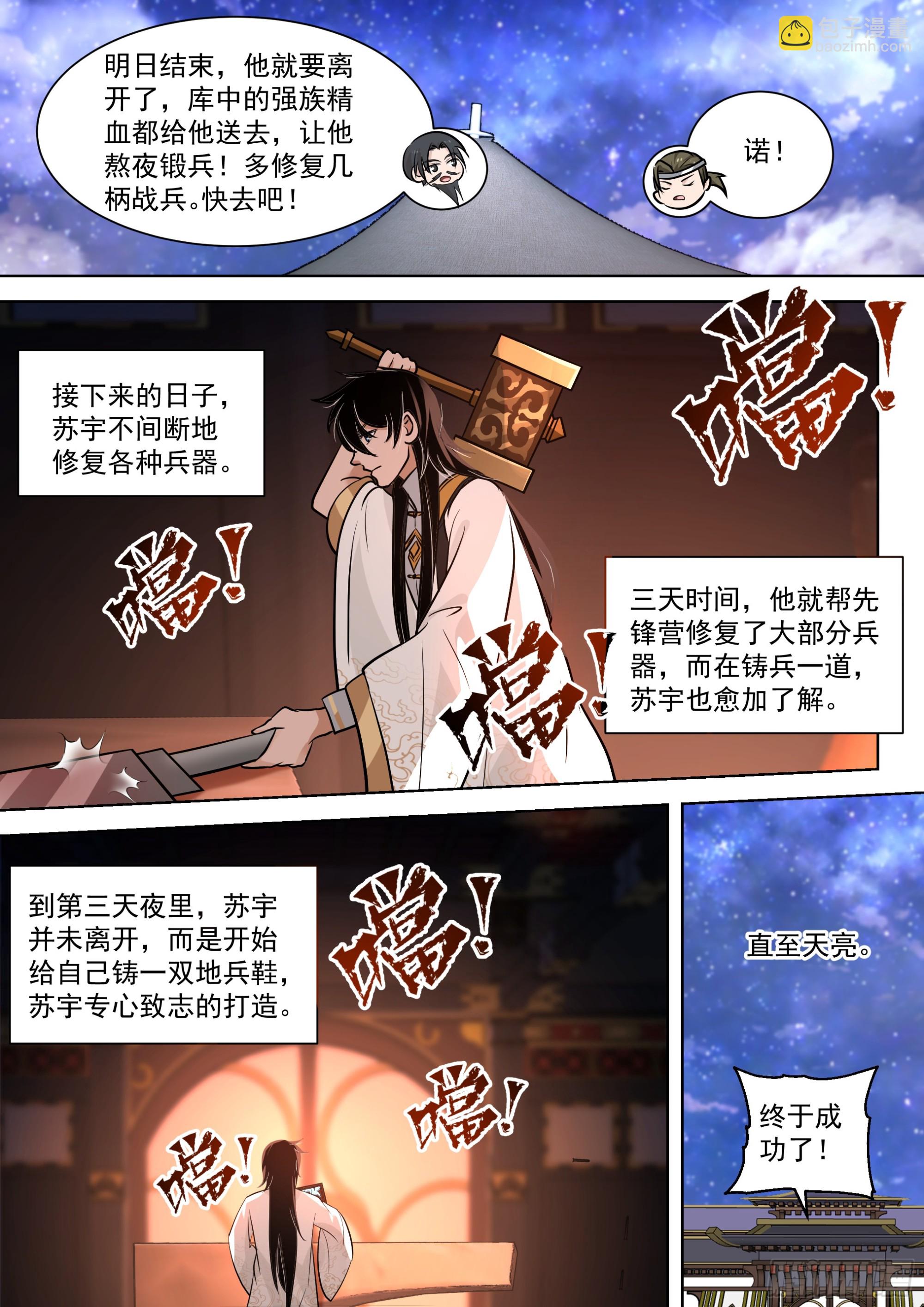 诸天战场篇-被俘虏了？-第544话