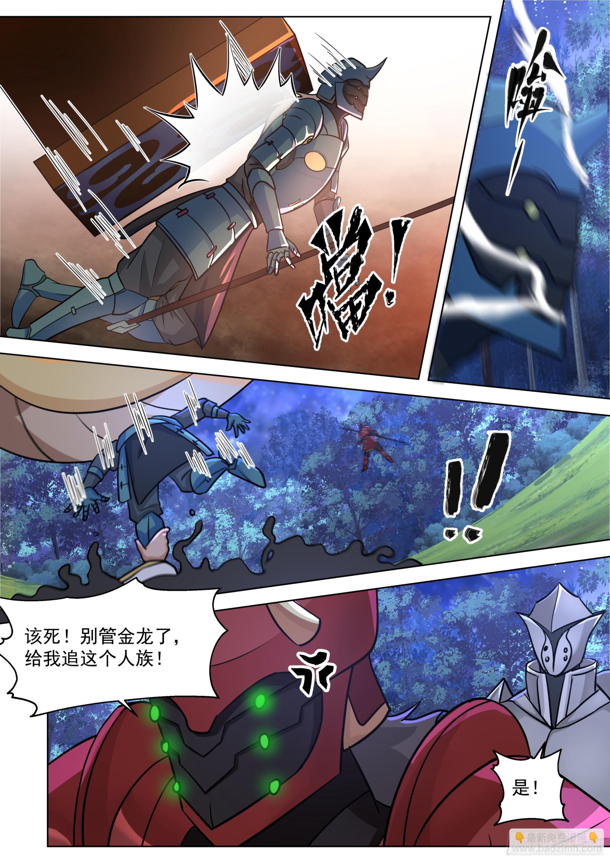 诸天战场篇-黄榜第三！-第546话