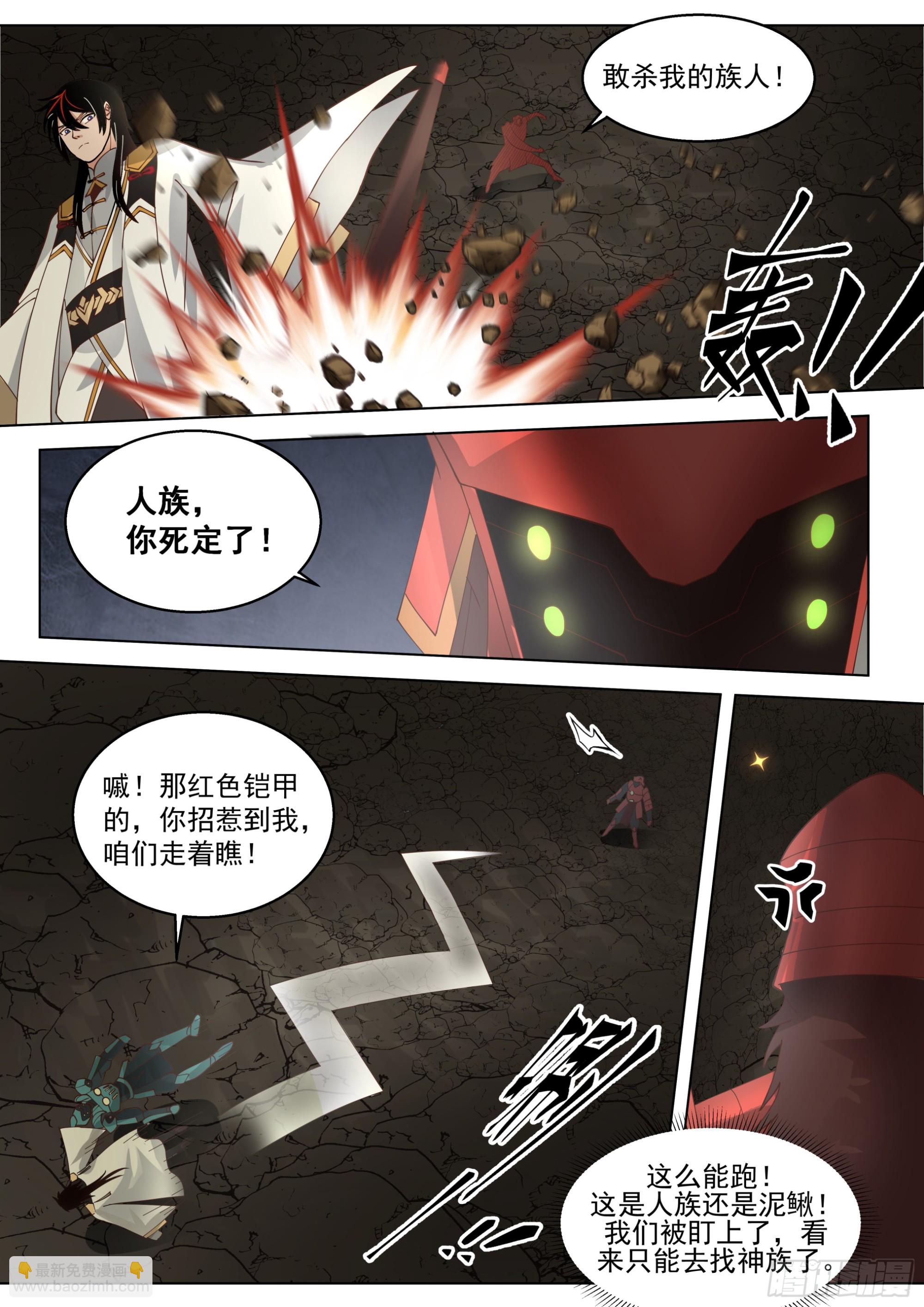 诸天战场篇-黄榜第三！-第546话