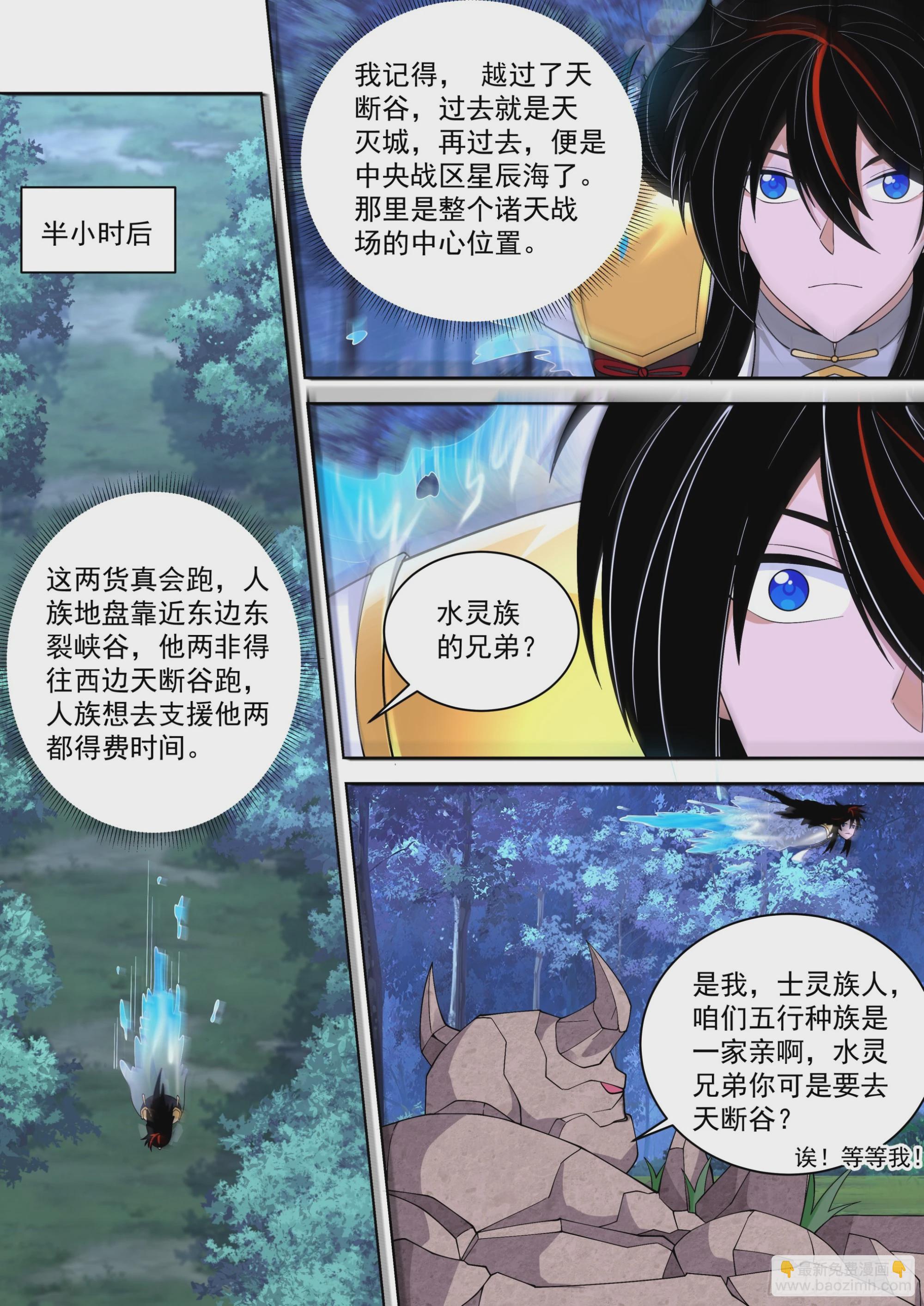 诸天战场篇-天断谷-第548话