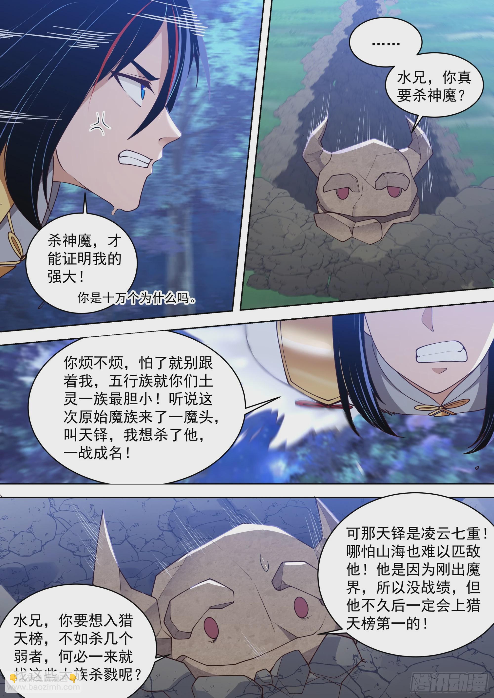 诸天战场篇-天断谷-第548话
