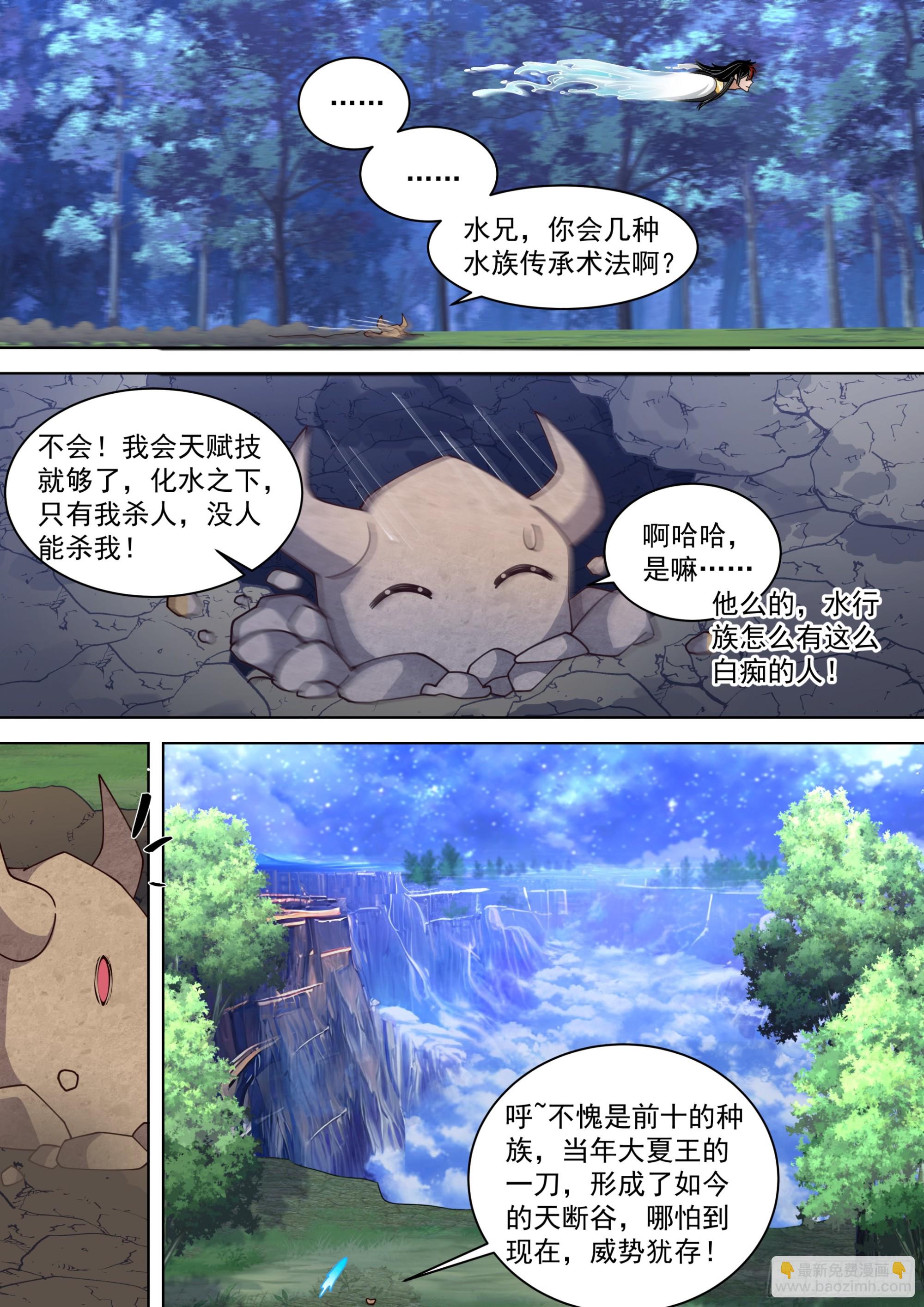 诸天战场篇-天断谷-第548话