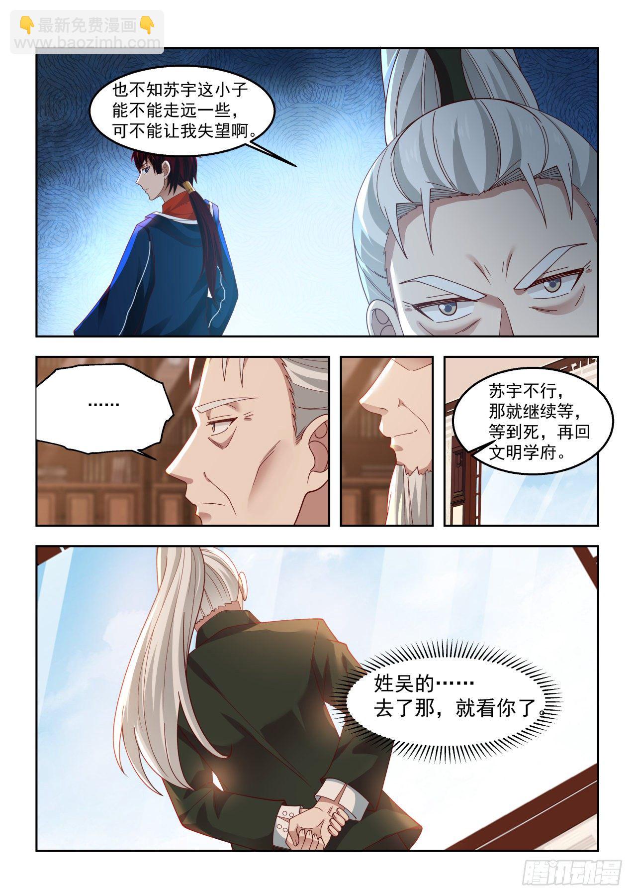 打遍学府无敌手-第56话