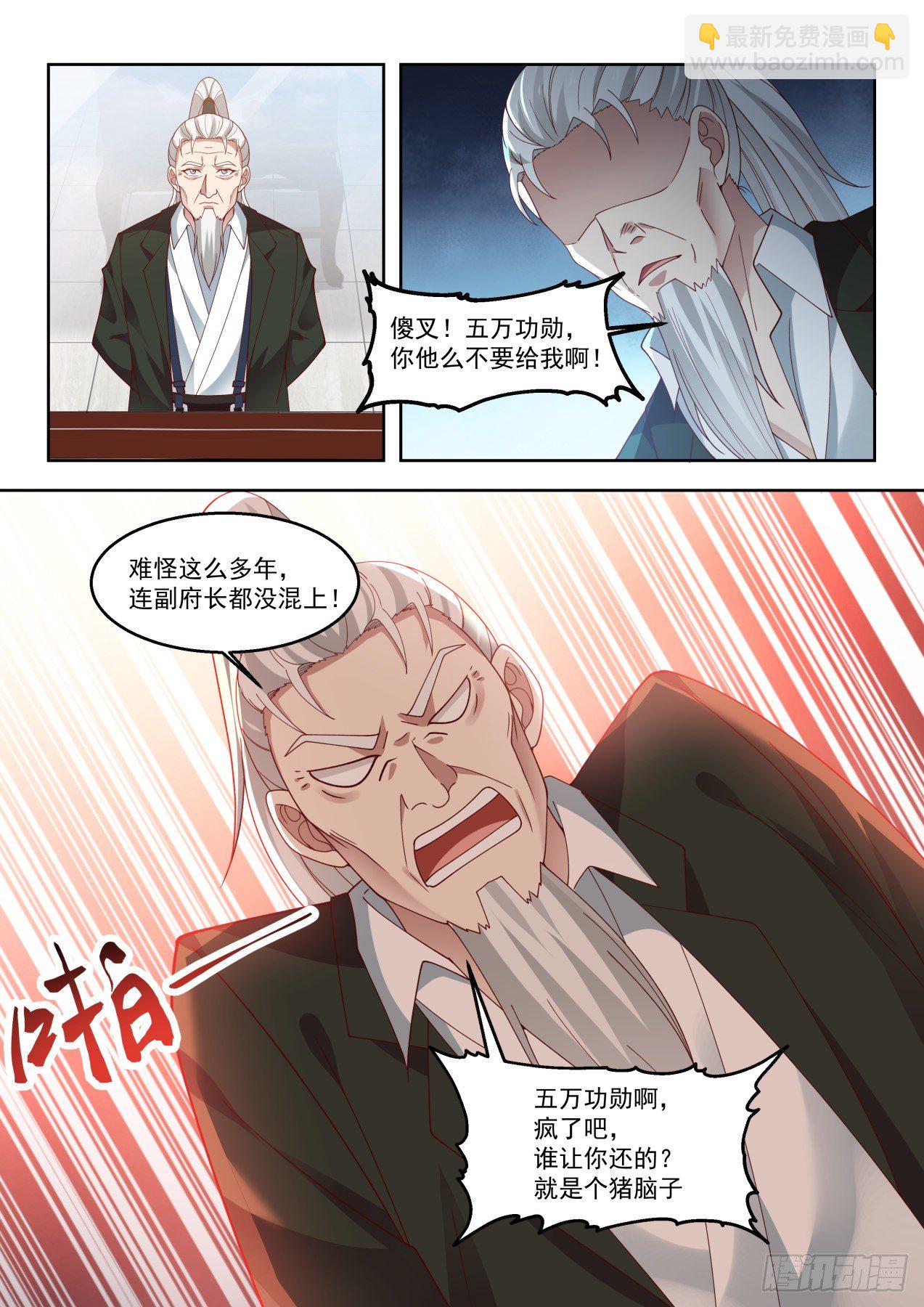 打遍学府无敌手-第56话