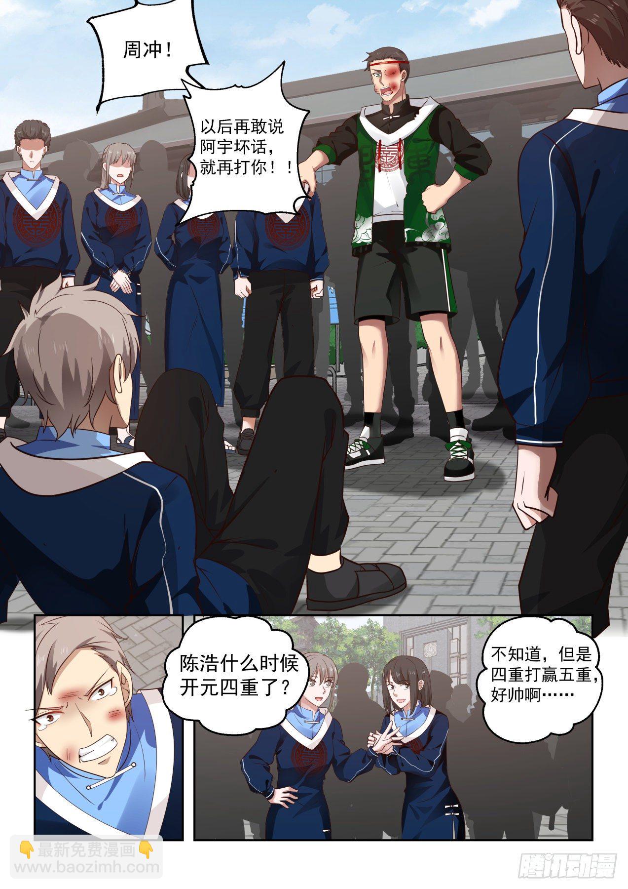 打遍学府无敌手-第56话
