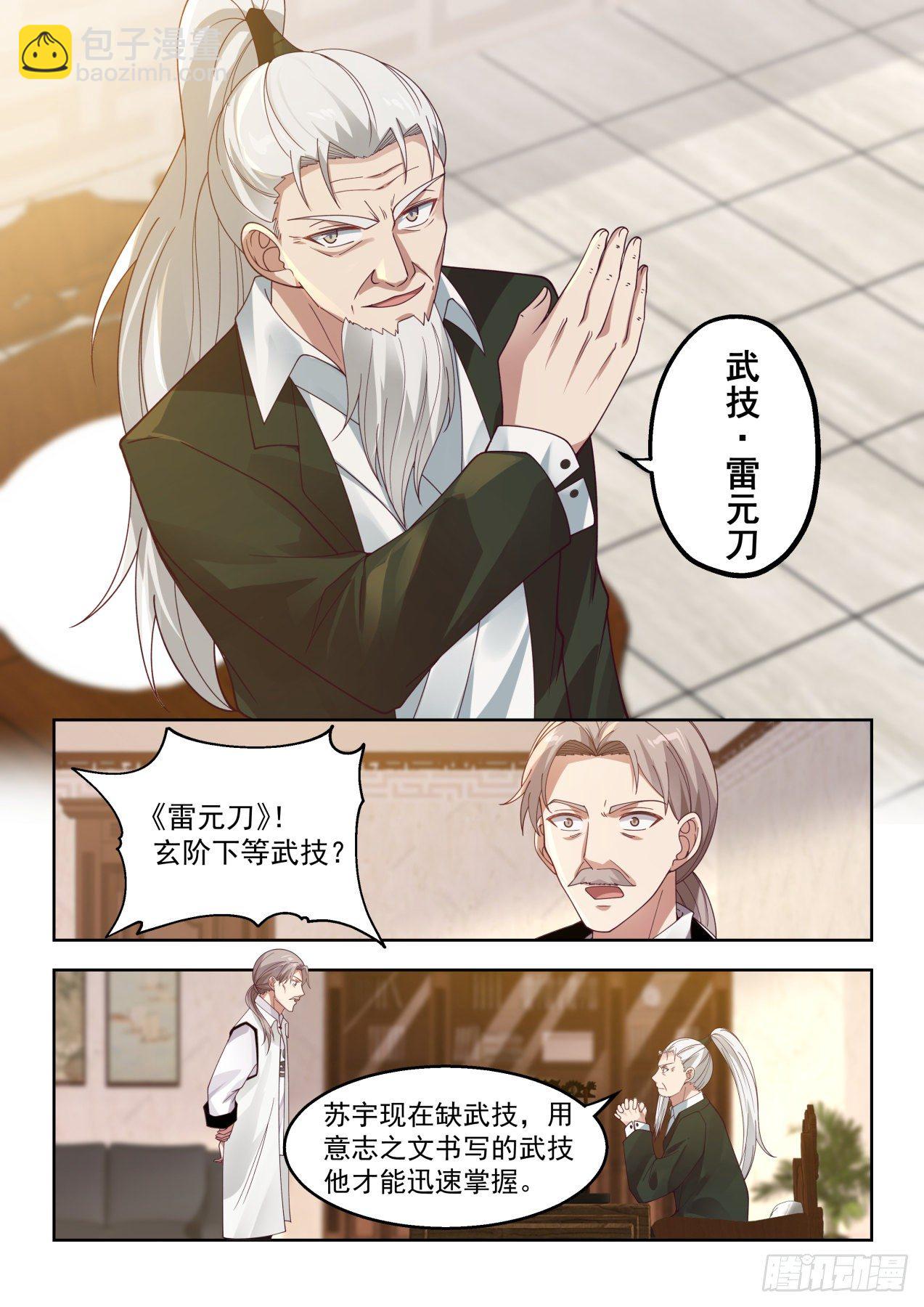 打遍学府无敌手-第56话