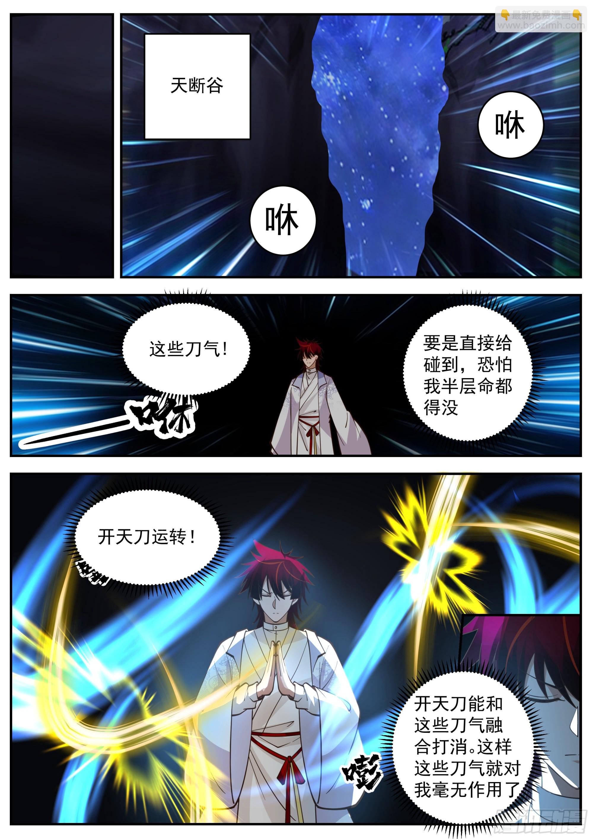 &ldquo;崔浪&rdquo;之名传遍天下-第552话