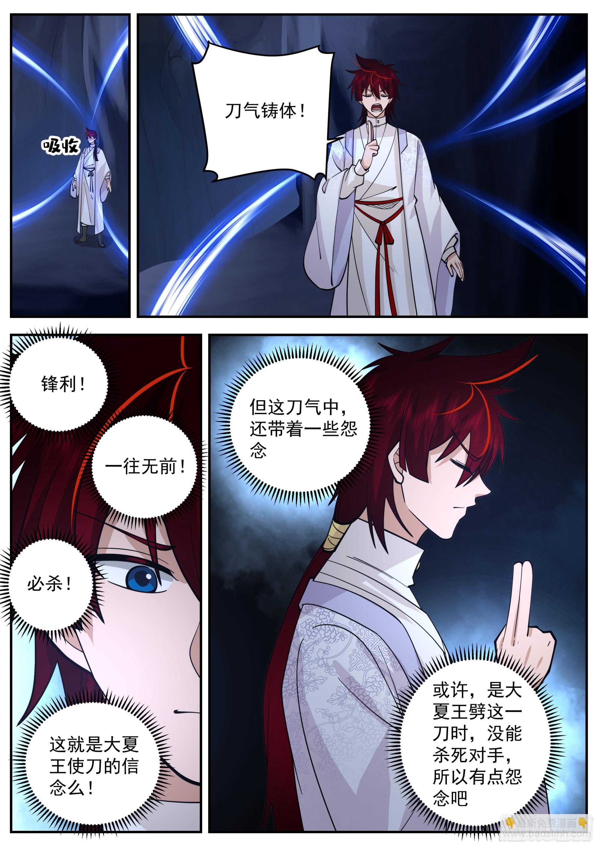 &ldquo;崔浪&rdquo;之名传遍天下-第552话