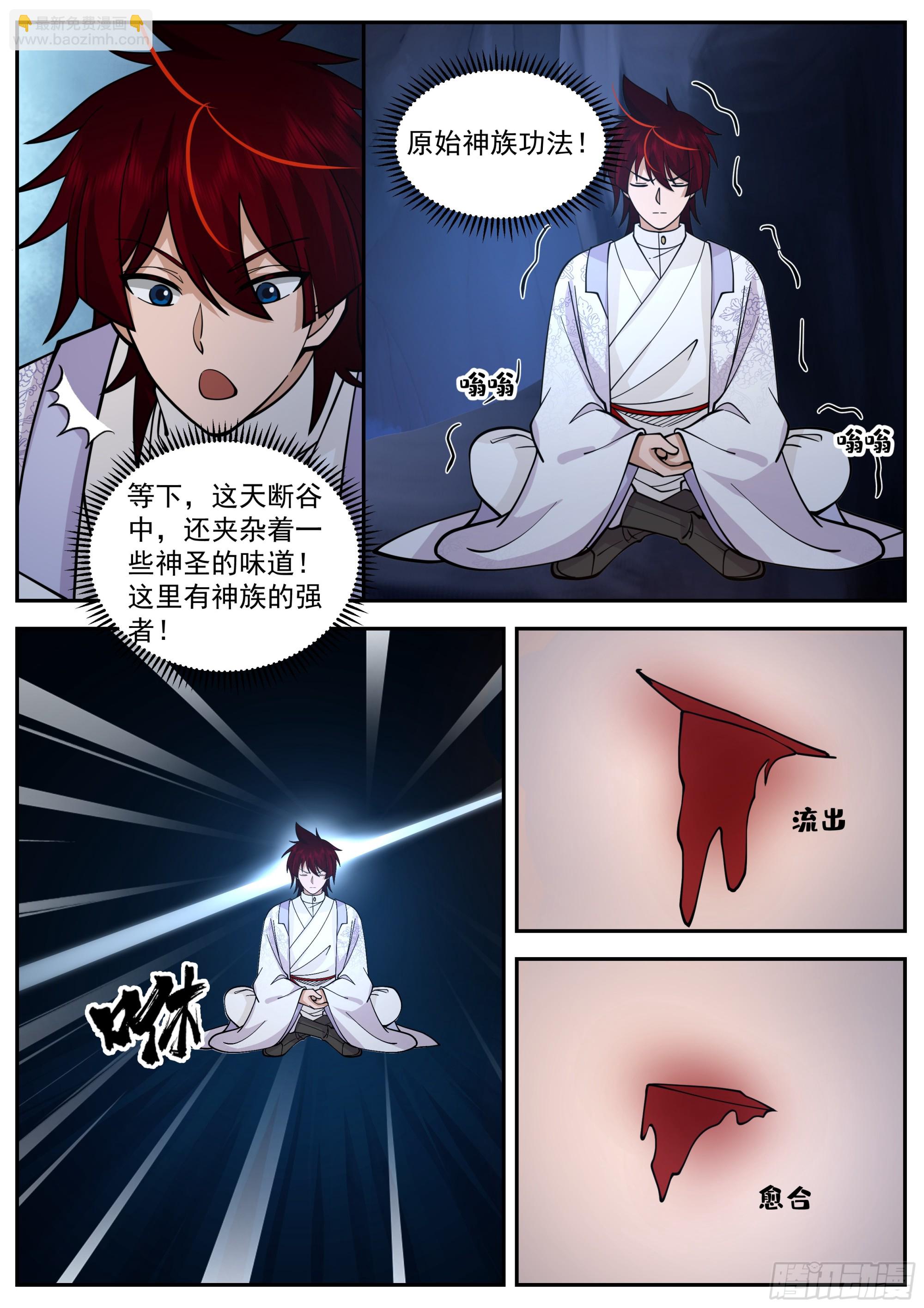 &ldquo;崔浪&rdquo;之名传遍天下-第552话