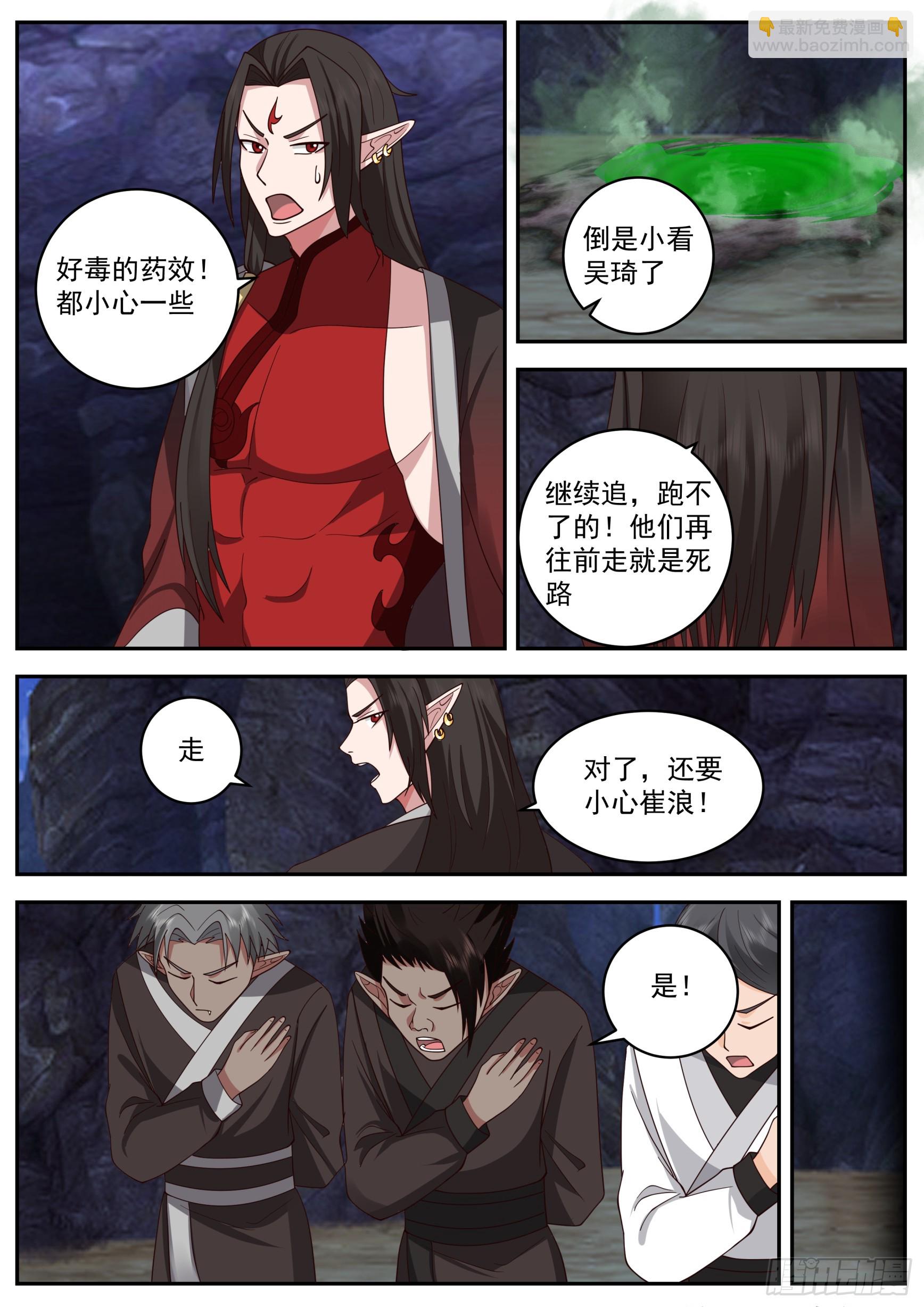 诸天战场篇-新目标！雷绝！-第554话