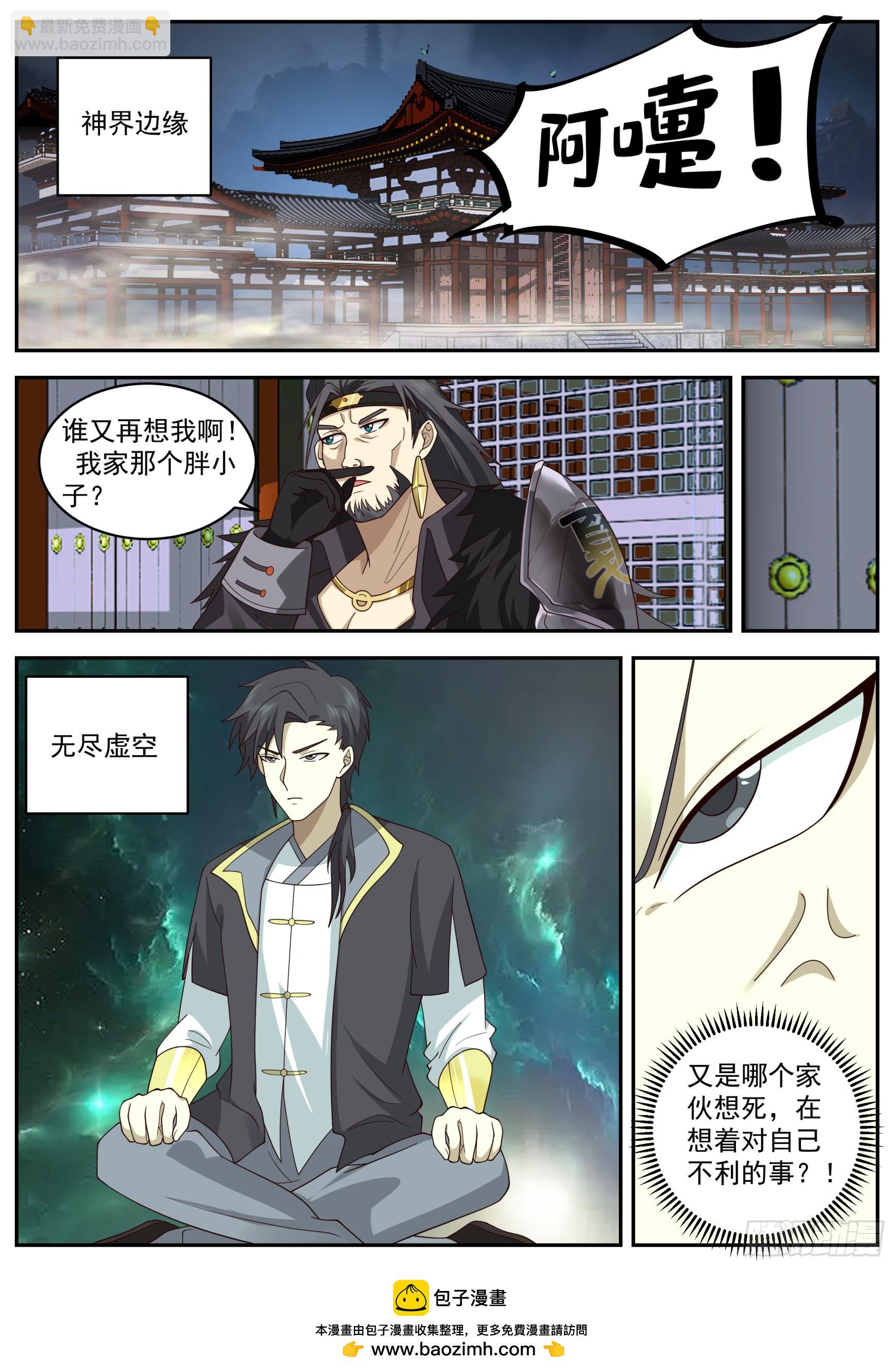 诸天战场篇-新目标！雷绝！-第554话