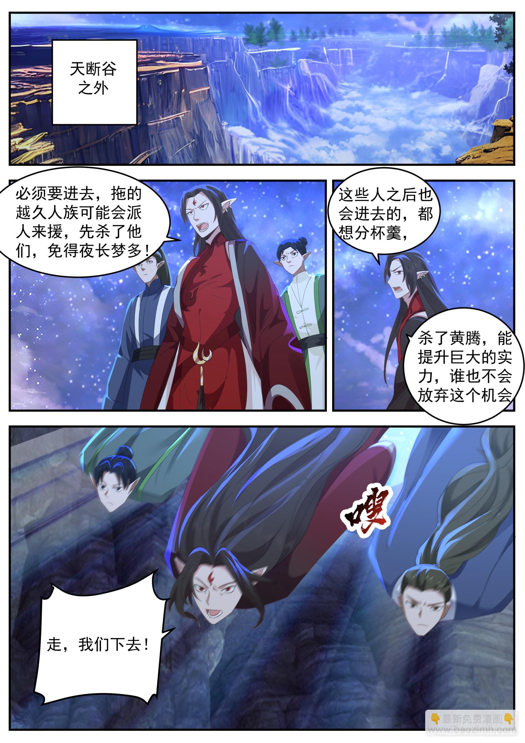诸天战场篇-新目标！雷绝！-第554话