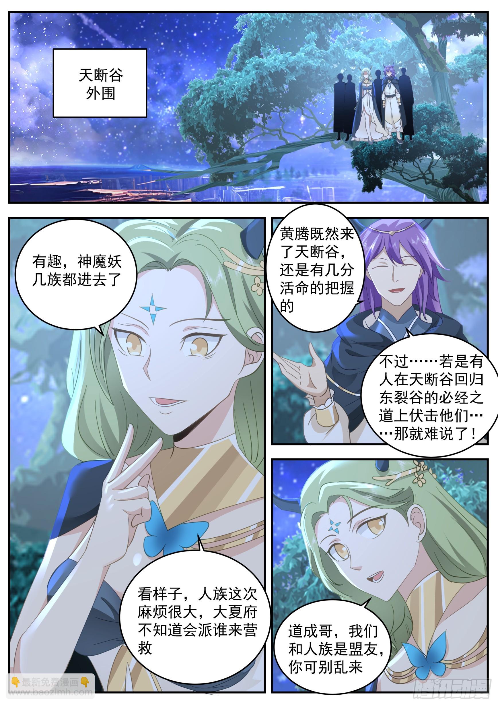 诸天战场篇-新目标！雷绝！-第554话