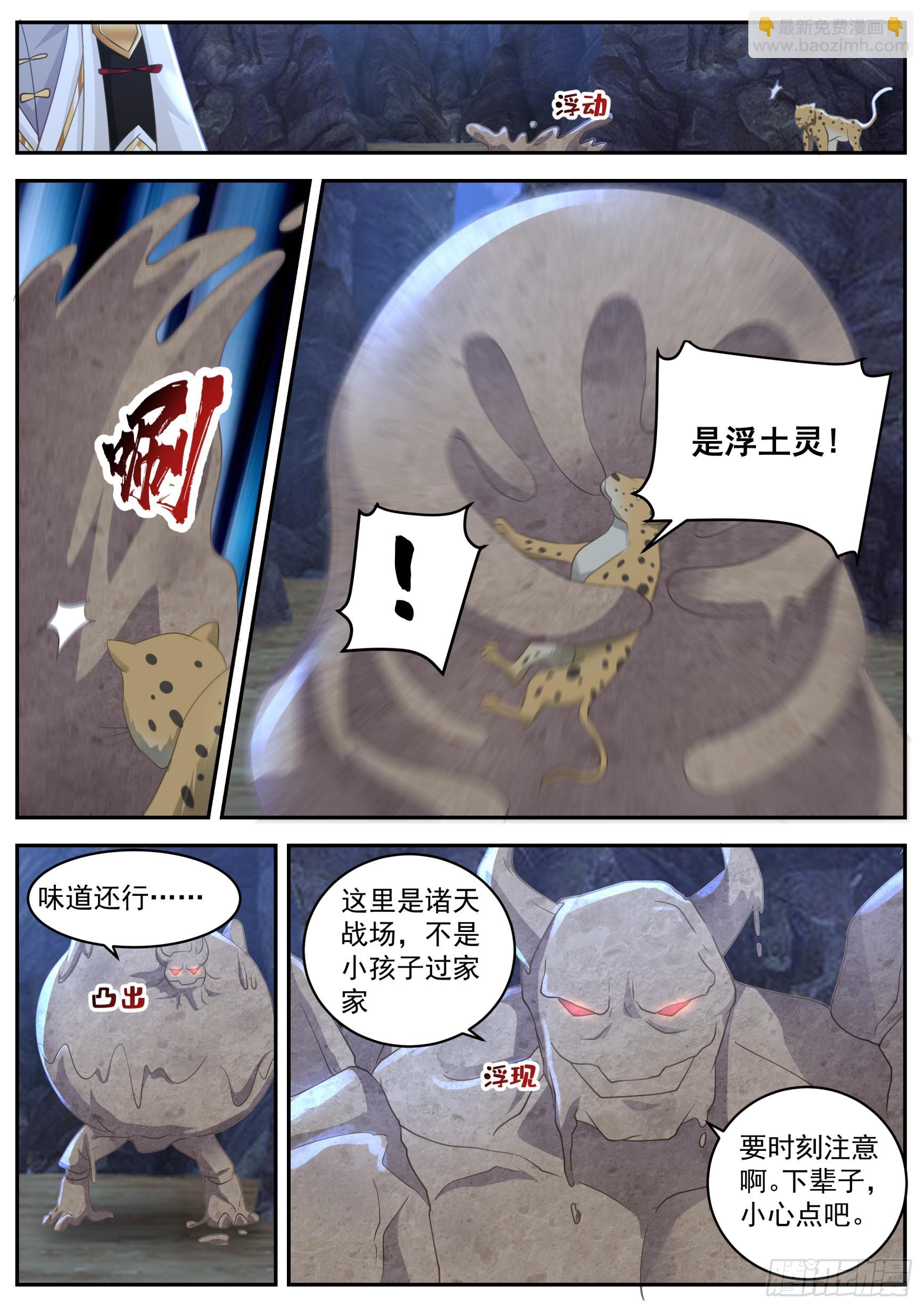 诸天战场篇-新目标！雷绝！-第554话