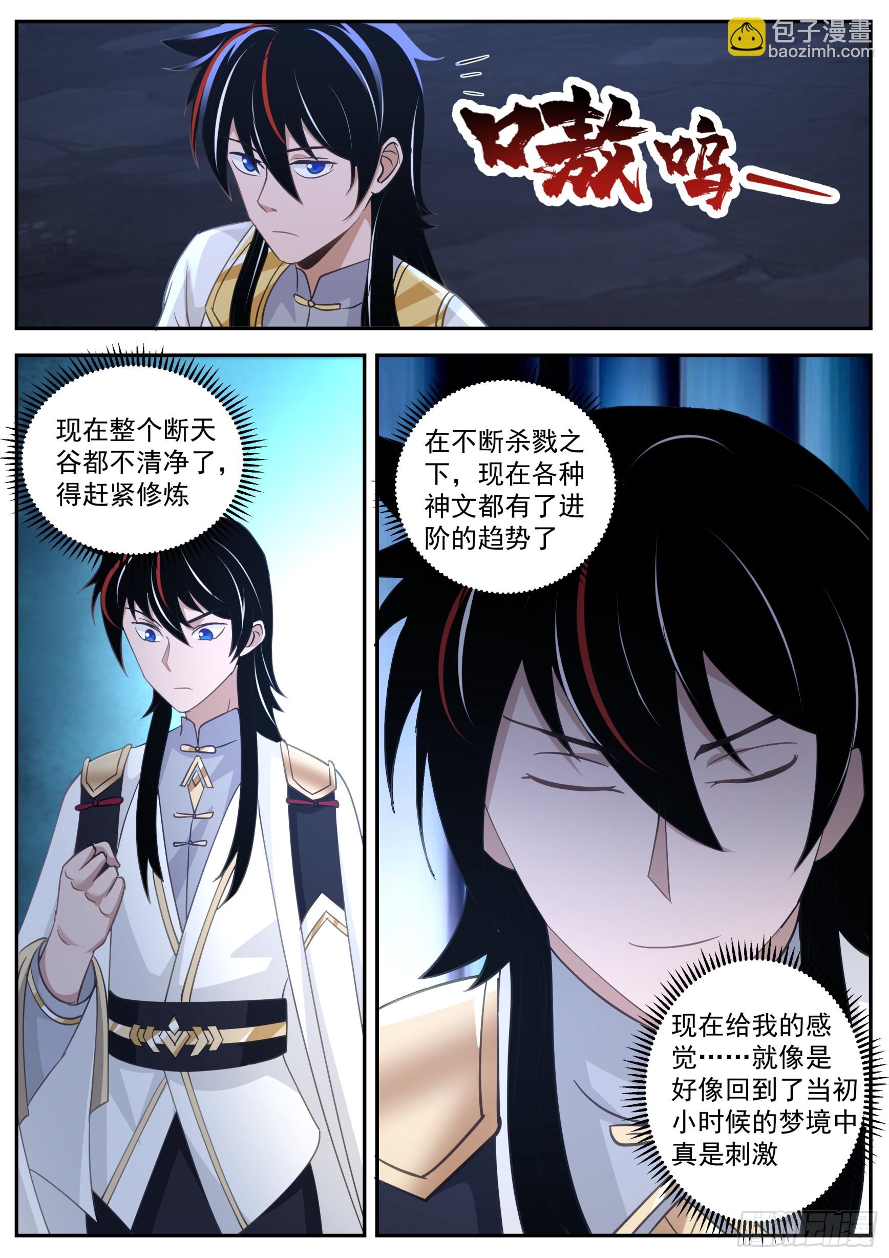 诸天战场篇-新目标！雷绝！-第554话