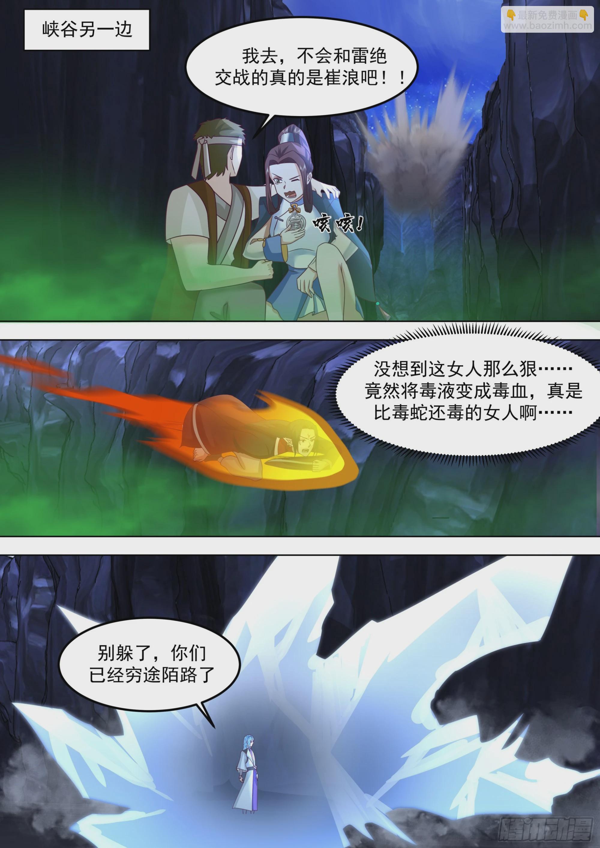 诸天战场篇-苏宇再次改名！！-第556话