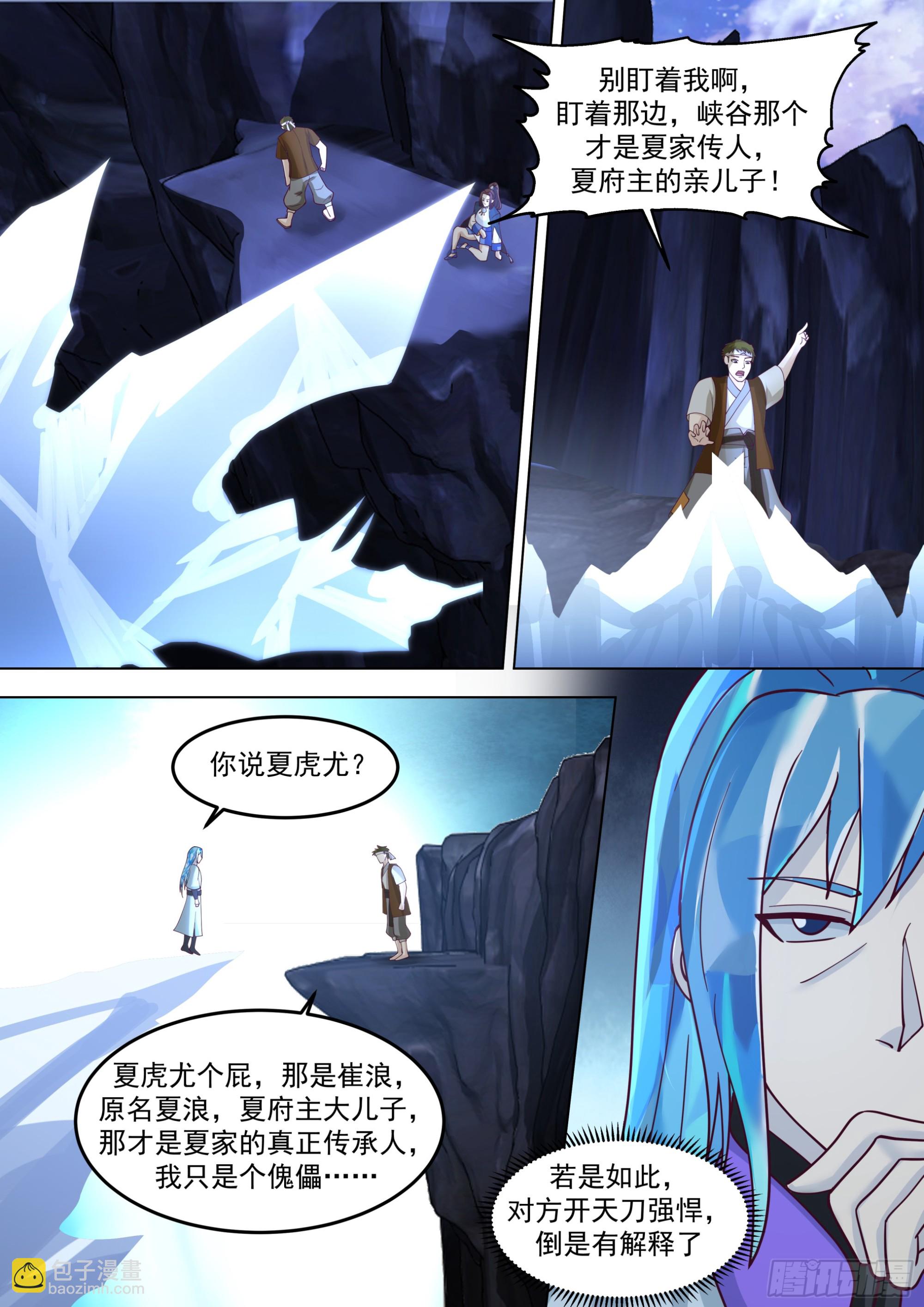 诸天战场篇-苏宇再次改名！！-第556话